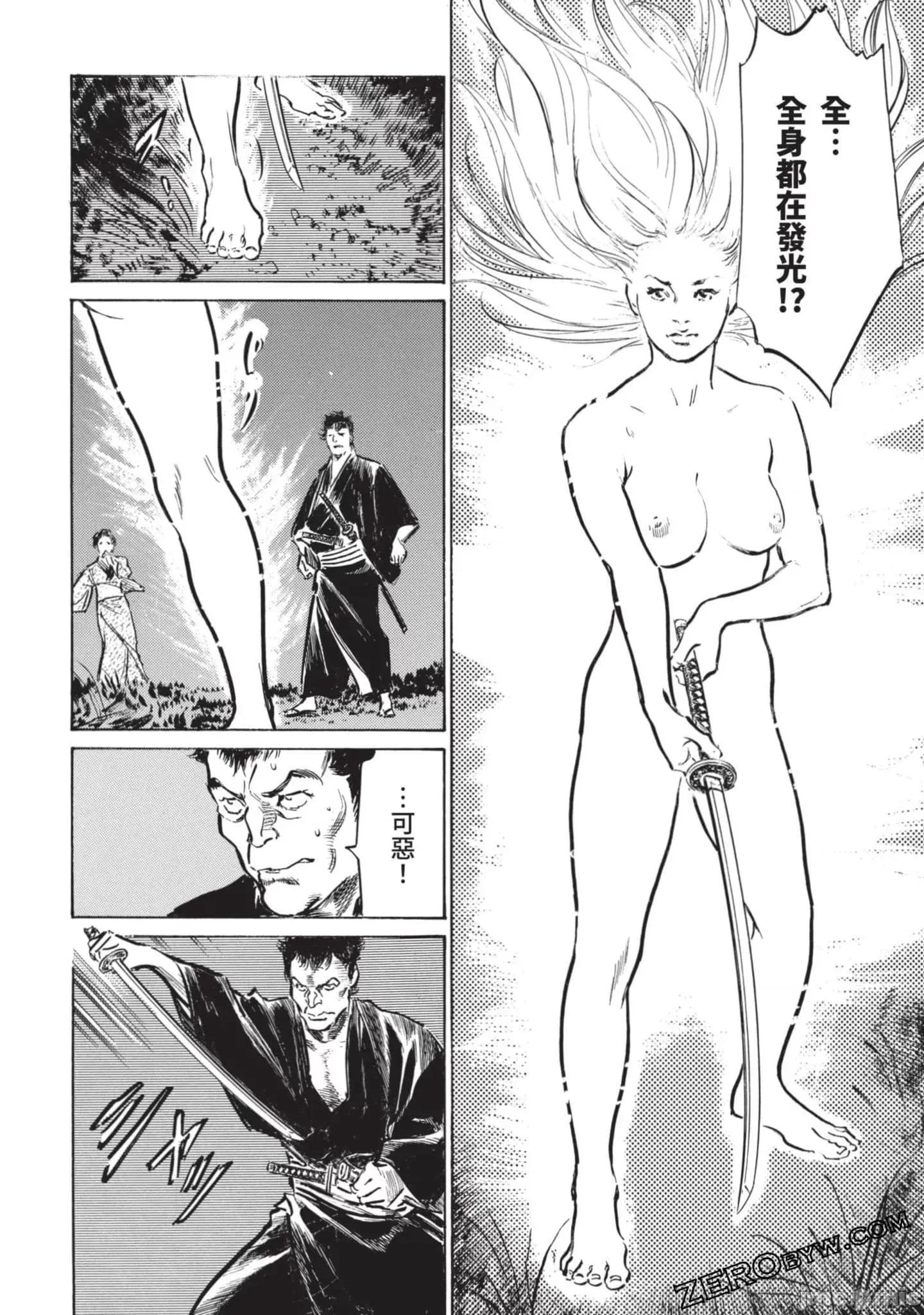 因习祕录 【因习秘录みだれまんだら】 2 第103页