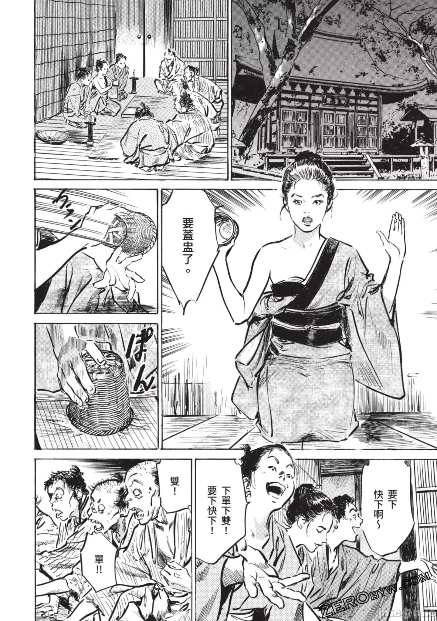 因习祕录 【因习秘录みだれまんだら】 2 第109页