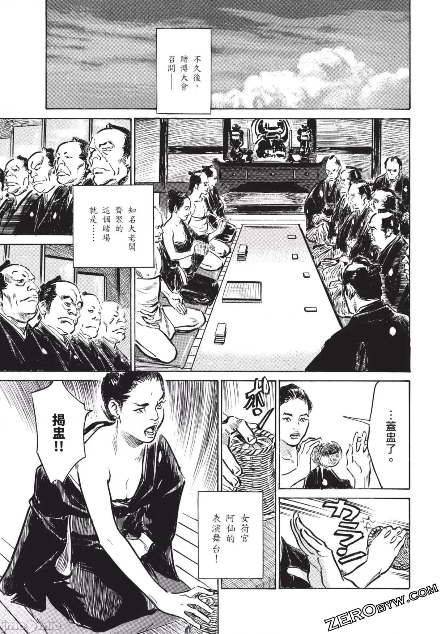 因习祕录 【因习秘录みだれまんだら】 2 第124页