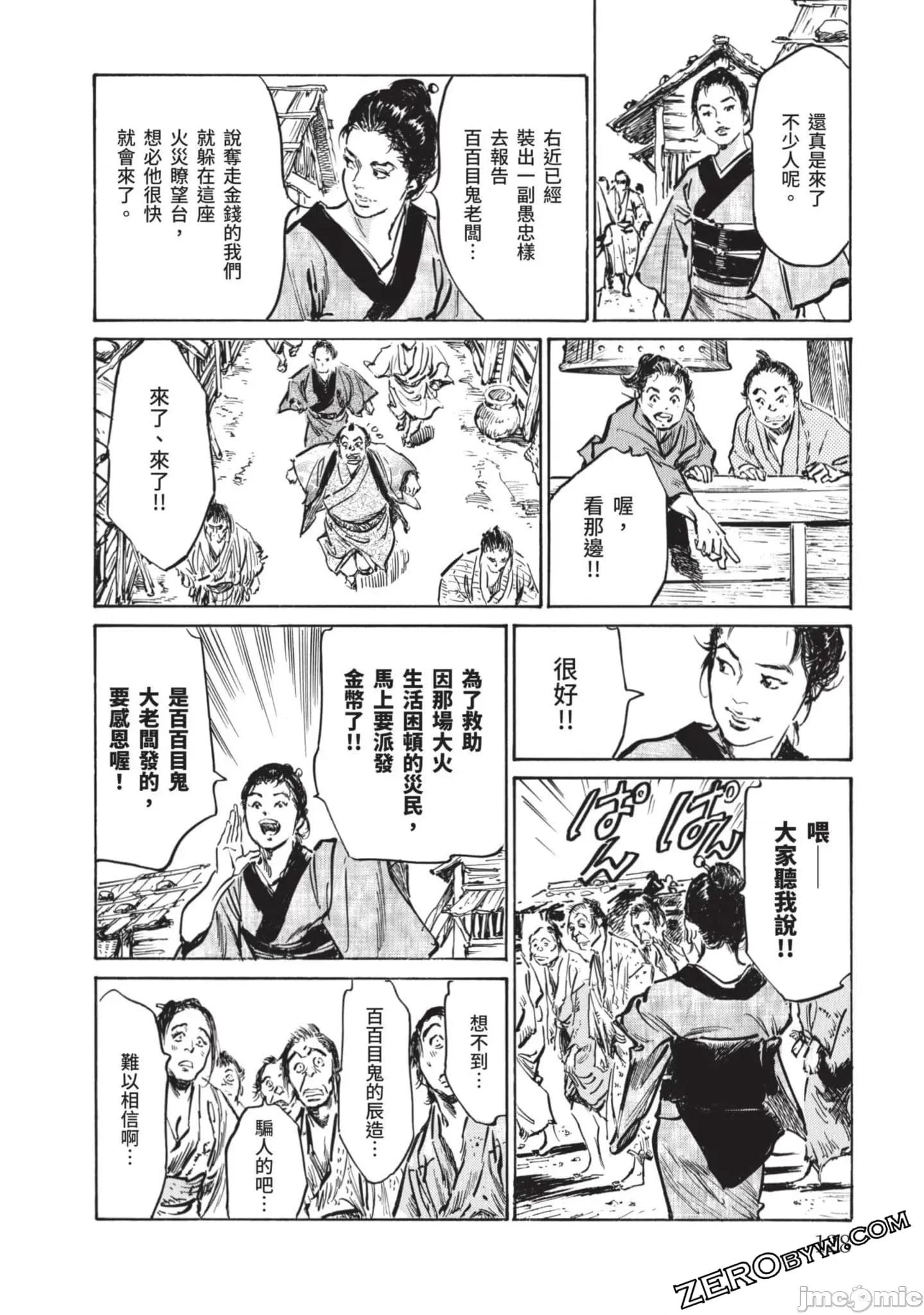 因习祕录 【因习秘录みだれまんだら】 2 第127页