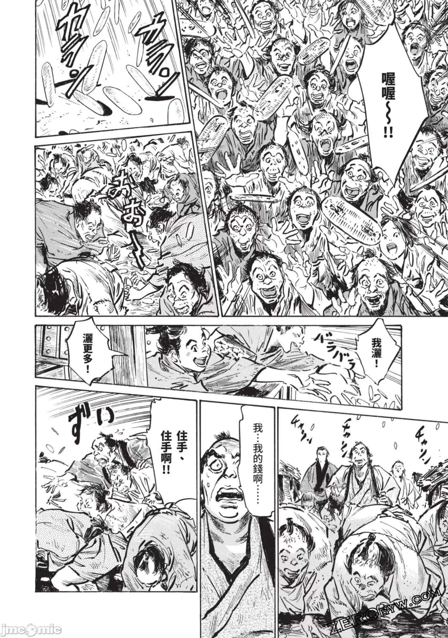 因习祕录 【因习秘录みだれまんだら】 2 第129页