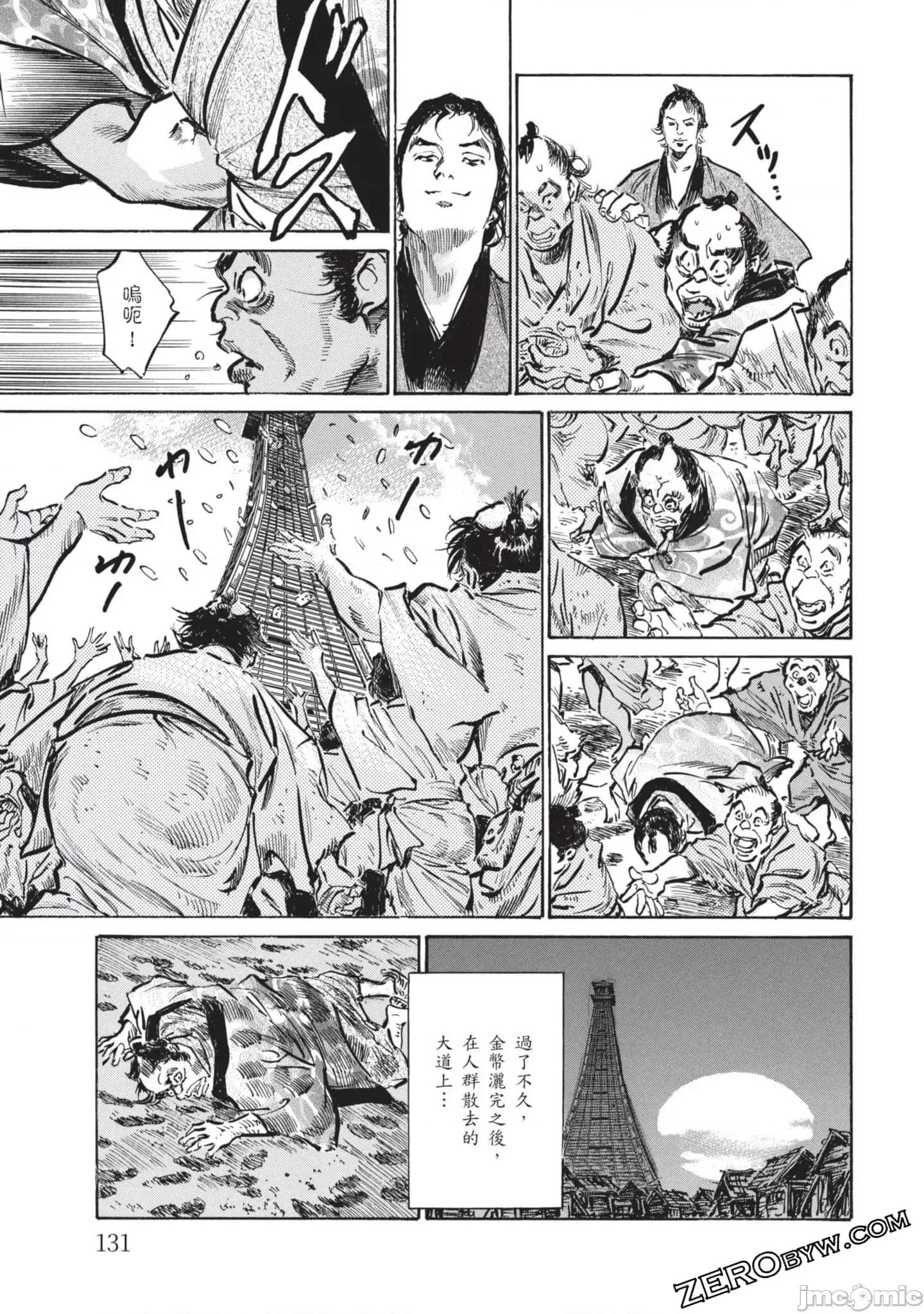 因习祕录 【因习秘录みだれまんだら】 2 第130页