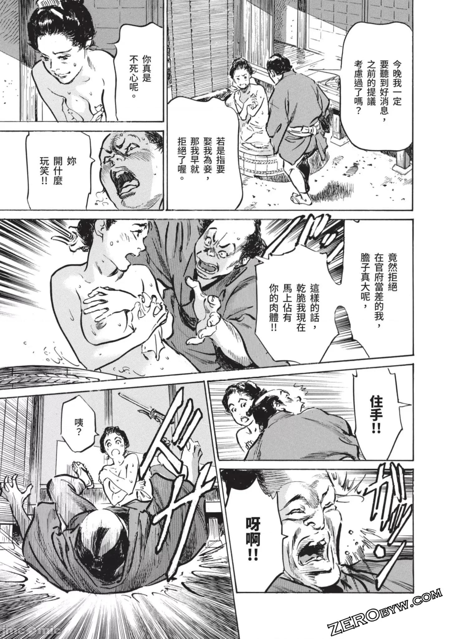 因习祕录 【因习秘录みだれまんだら】 2 第146页