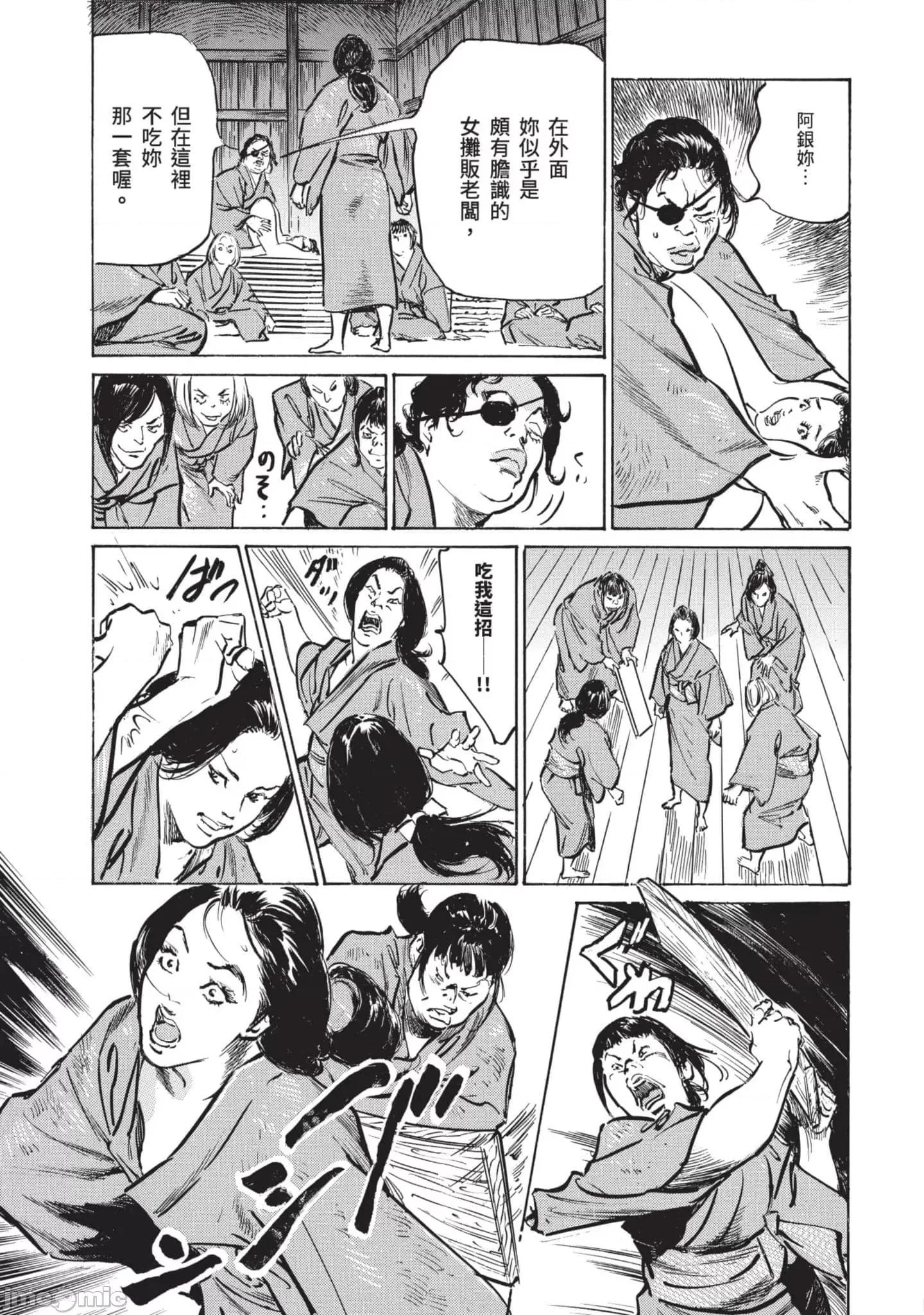 因习祕录 因习秘录淫乱曼荼罗3 第10页