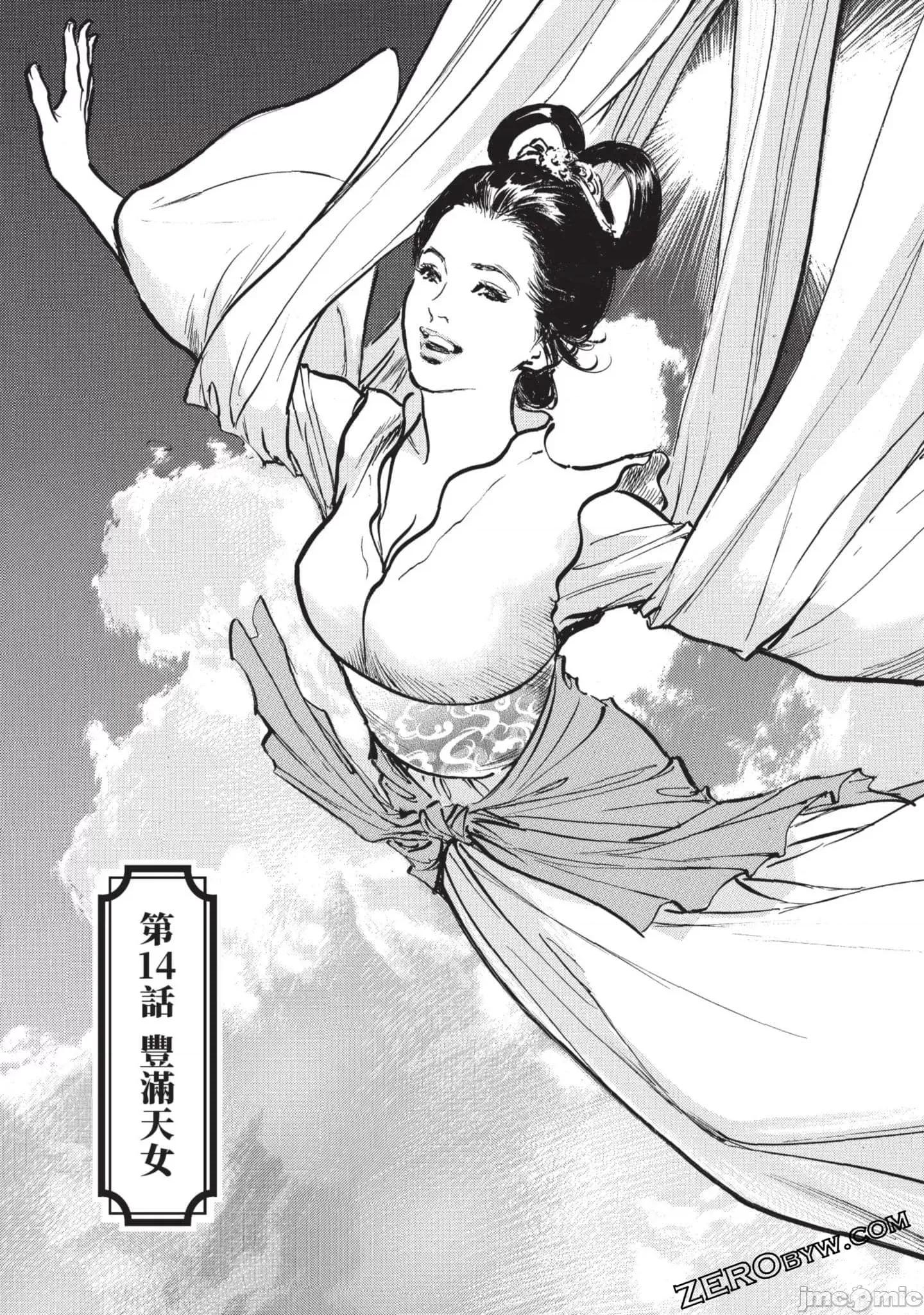 因习祕录 因习秘录淫乱曼荼罗3 第32页