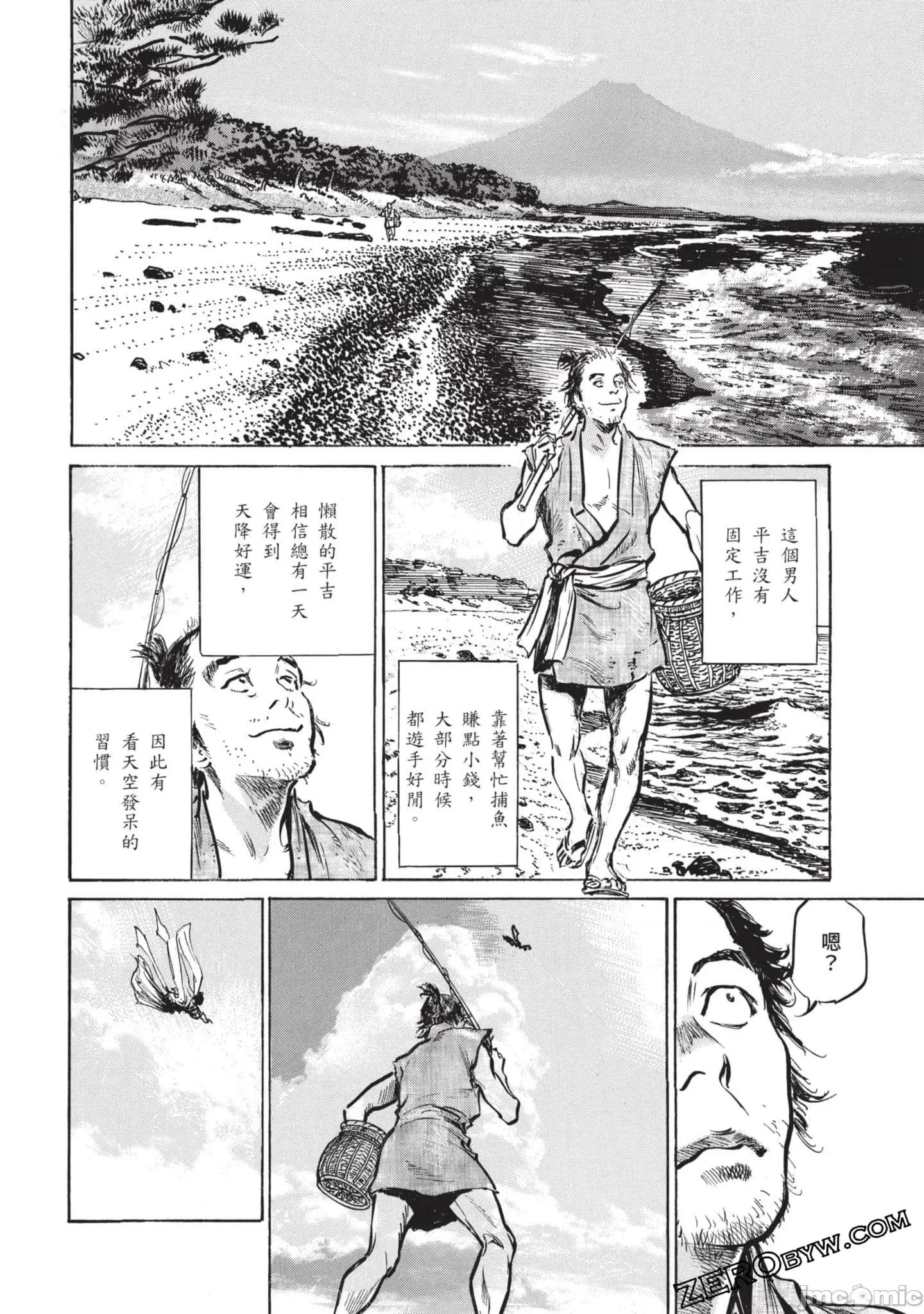 因习祕录 因习秘录淫乱曼荼罗3 第33页