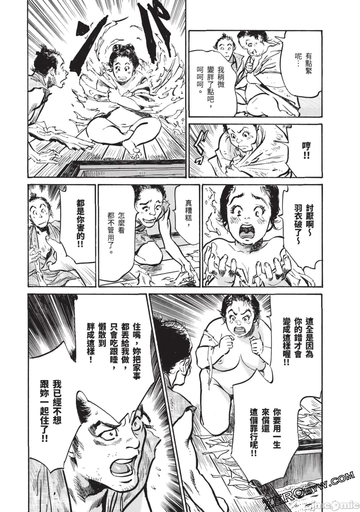 因习祕录 因习秘录淫乱曼荼罗3 第46页
