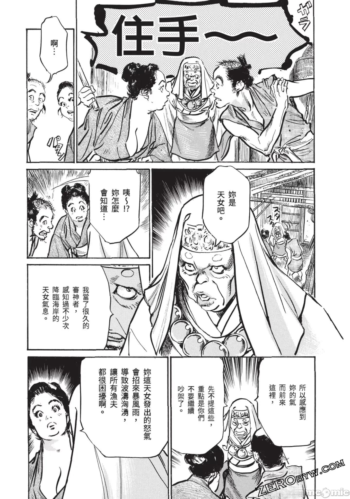 因习祕录 因习秘录淫乱曼荼罗3 第48页