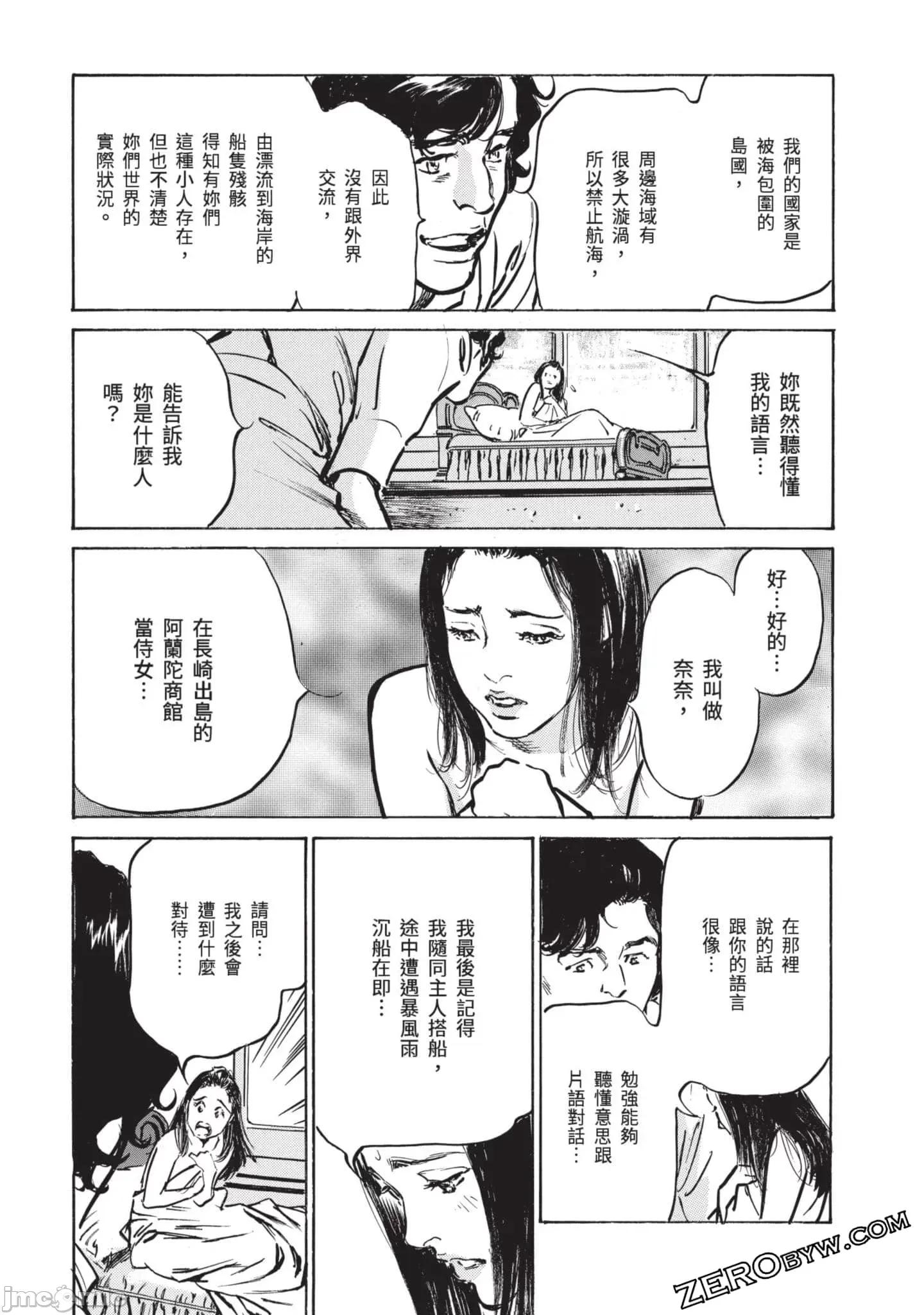 因习祕录 因习秘录淫乱曼荼罗3 第60页