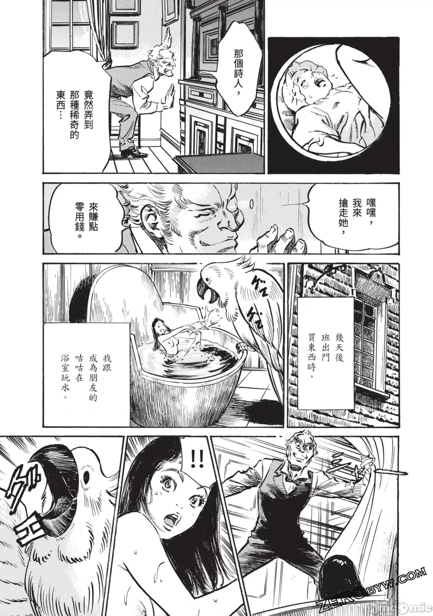 因习祕录 因习秘录淫乱曼荼罗3 第68页