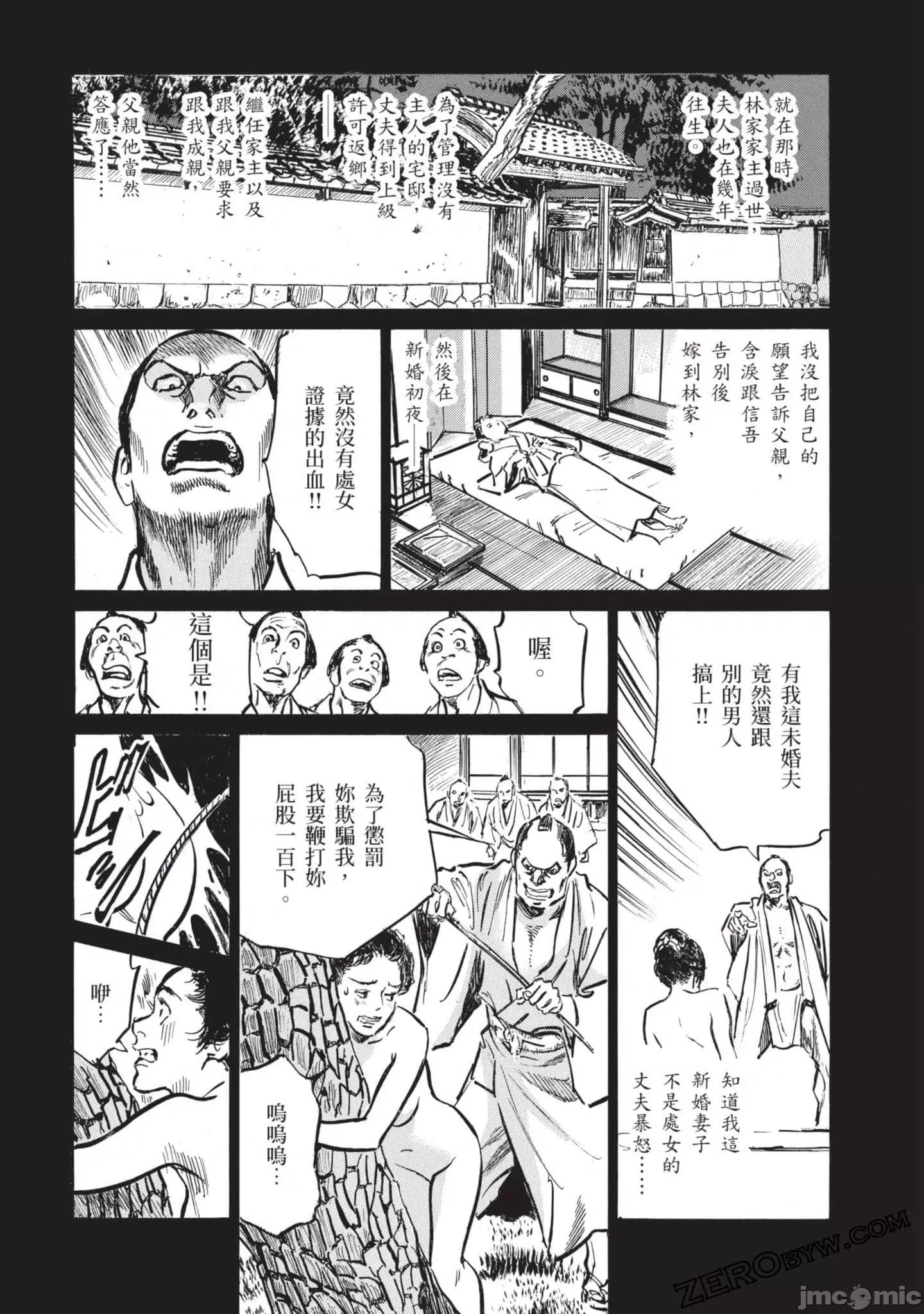因习祕录 因习秘录淫乱曼荼罗3 第85页