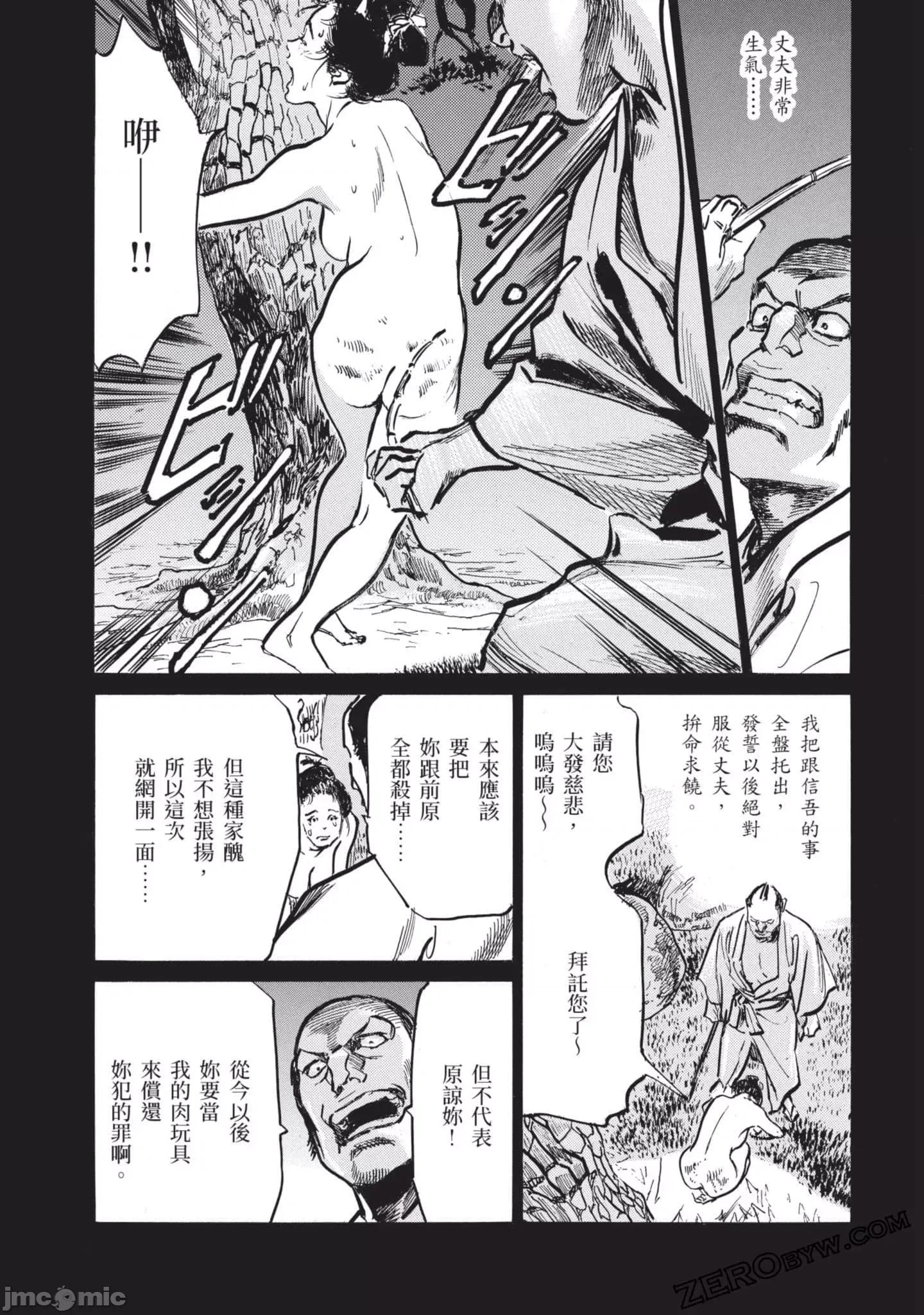 因习祕录 因习秘录淫乱曼荼罗3 第86页