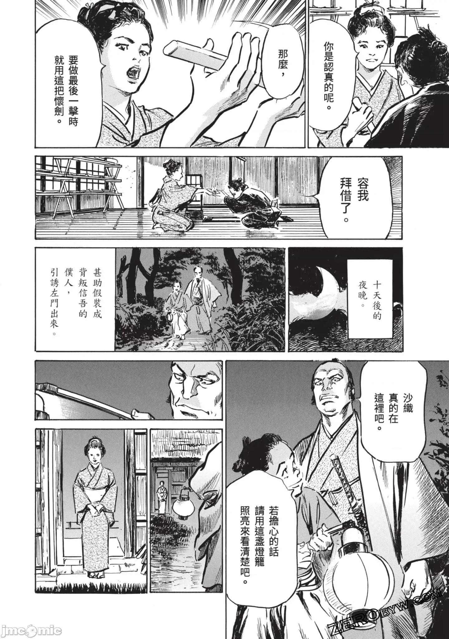 因习祕录 因习秘录淫乱曼荼罗3 第99页