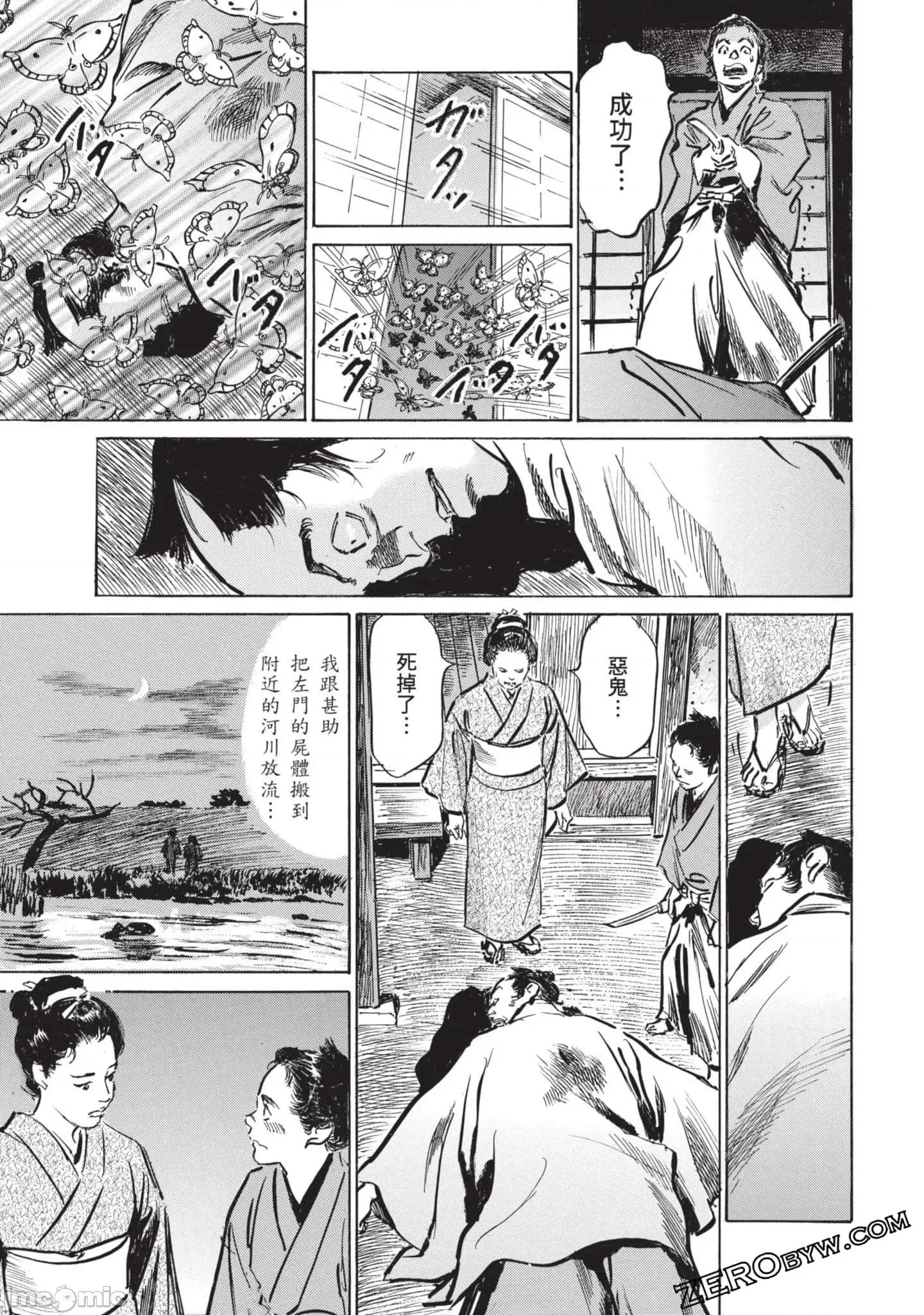 因习祕录 因习秘录淫乱曼荼罗3 第102页