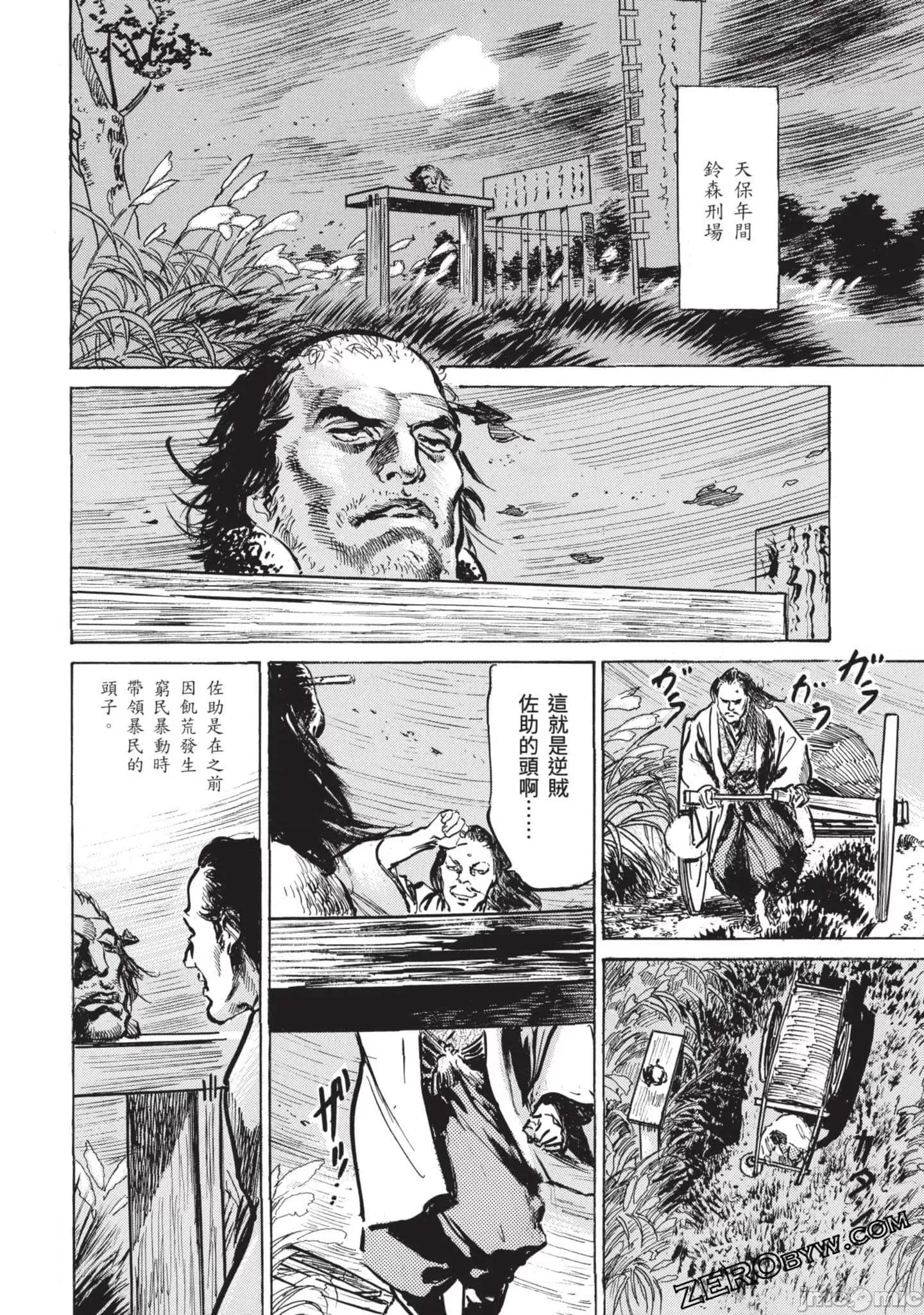 因习祕录 因习秘录淫乱曼荼罗3 第105页