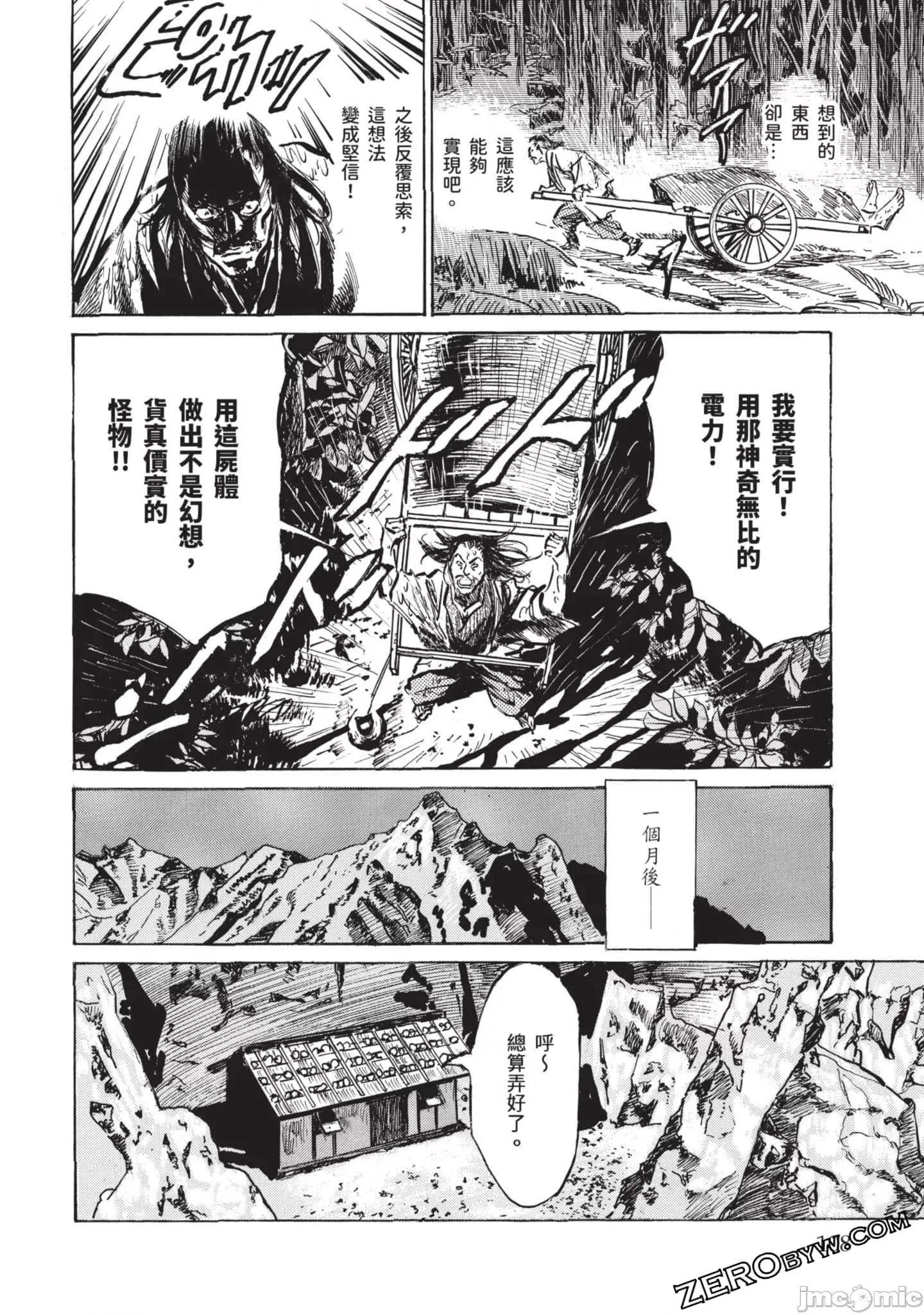 因习祕录 因习秘录淫乱曼荼罗3 第107页