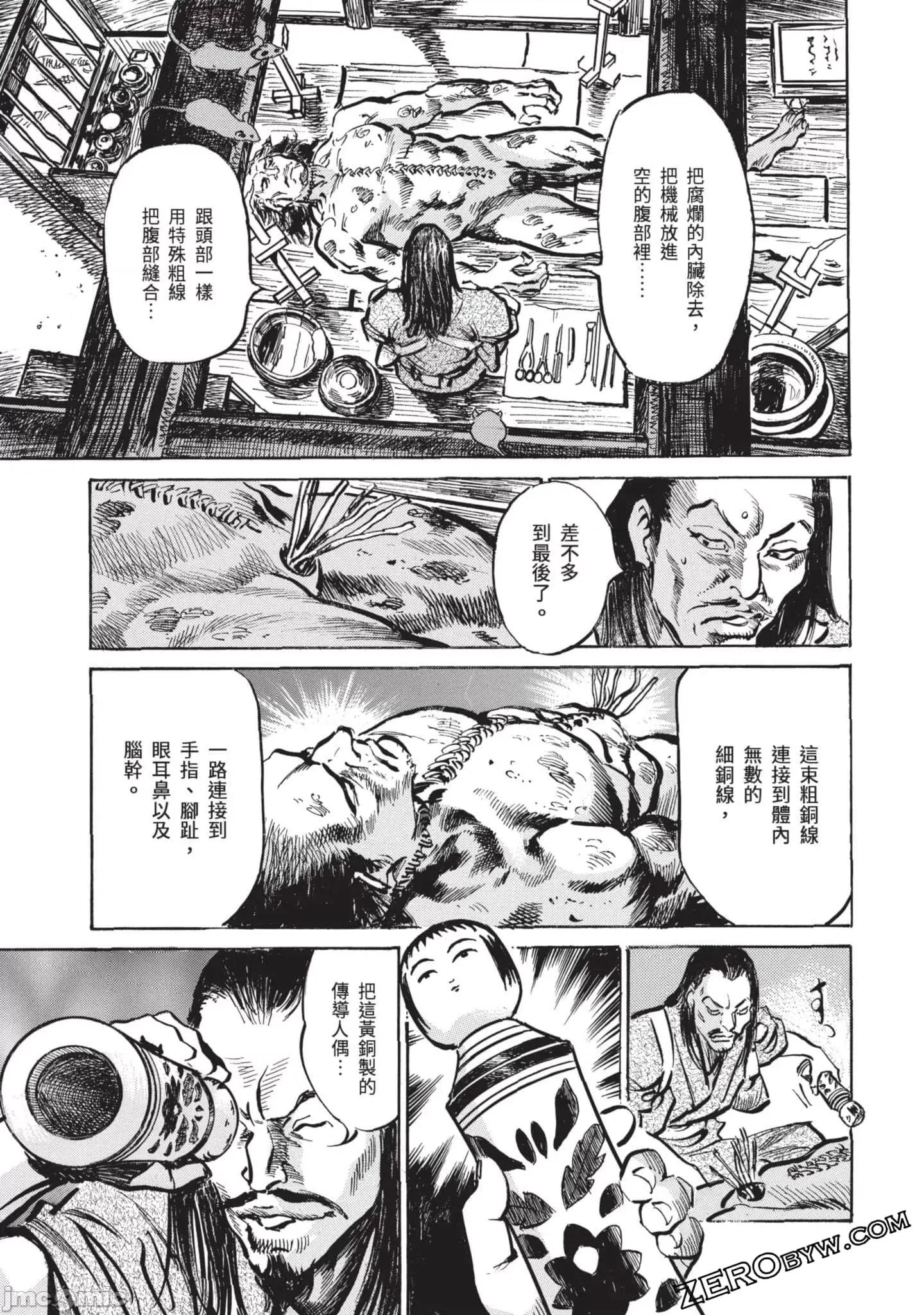 因习祕录 因习秘录淫乱曼荼罗3 第108页