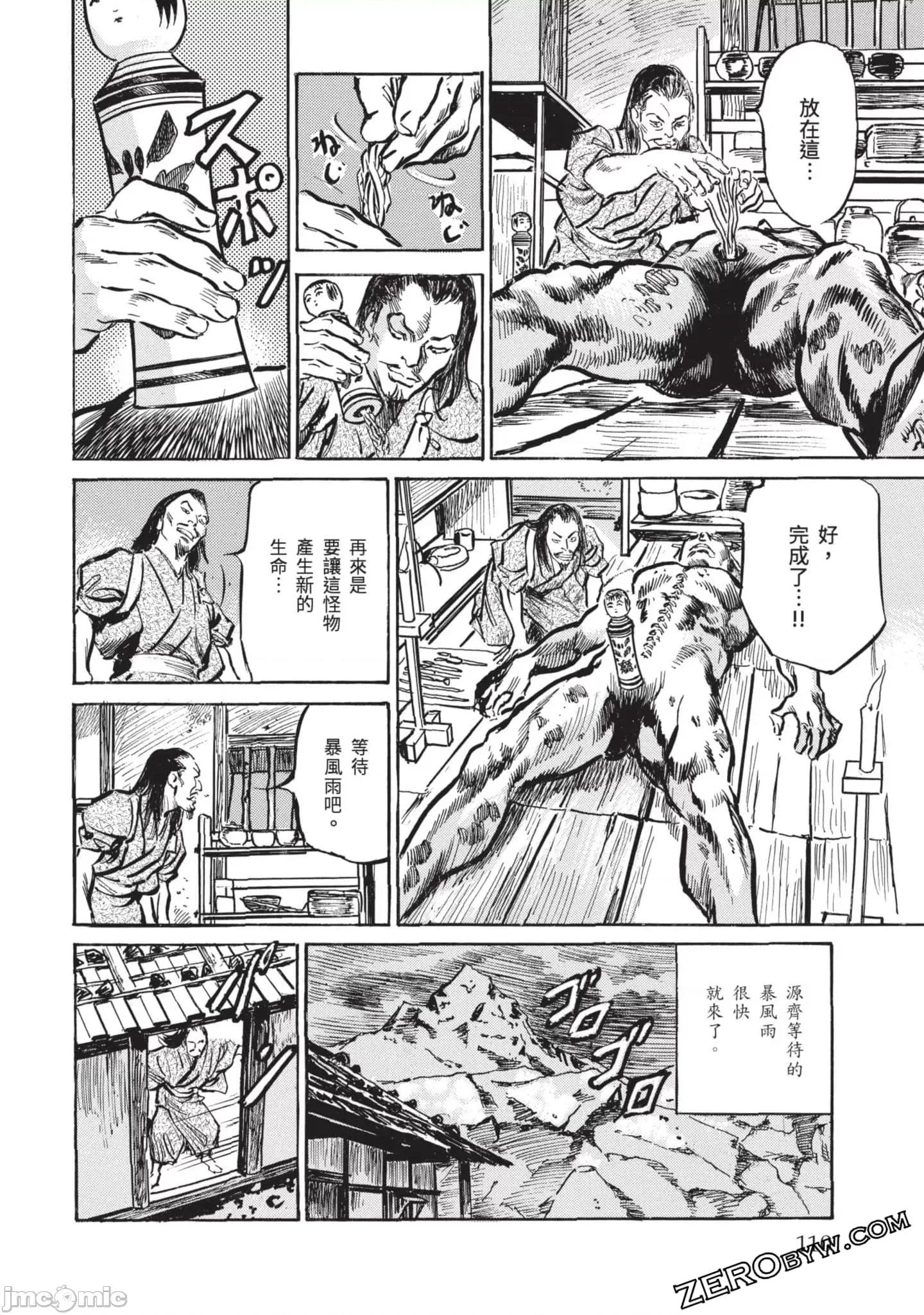 因习祕录 因习秘录淫乱曼荼罗3 第109页