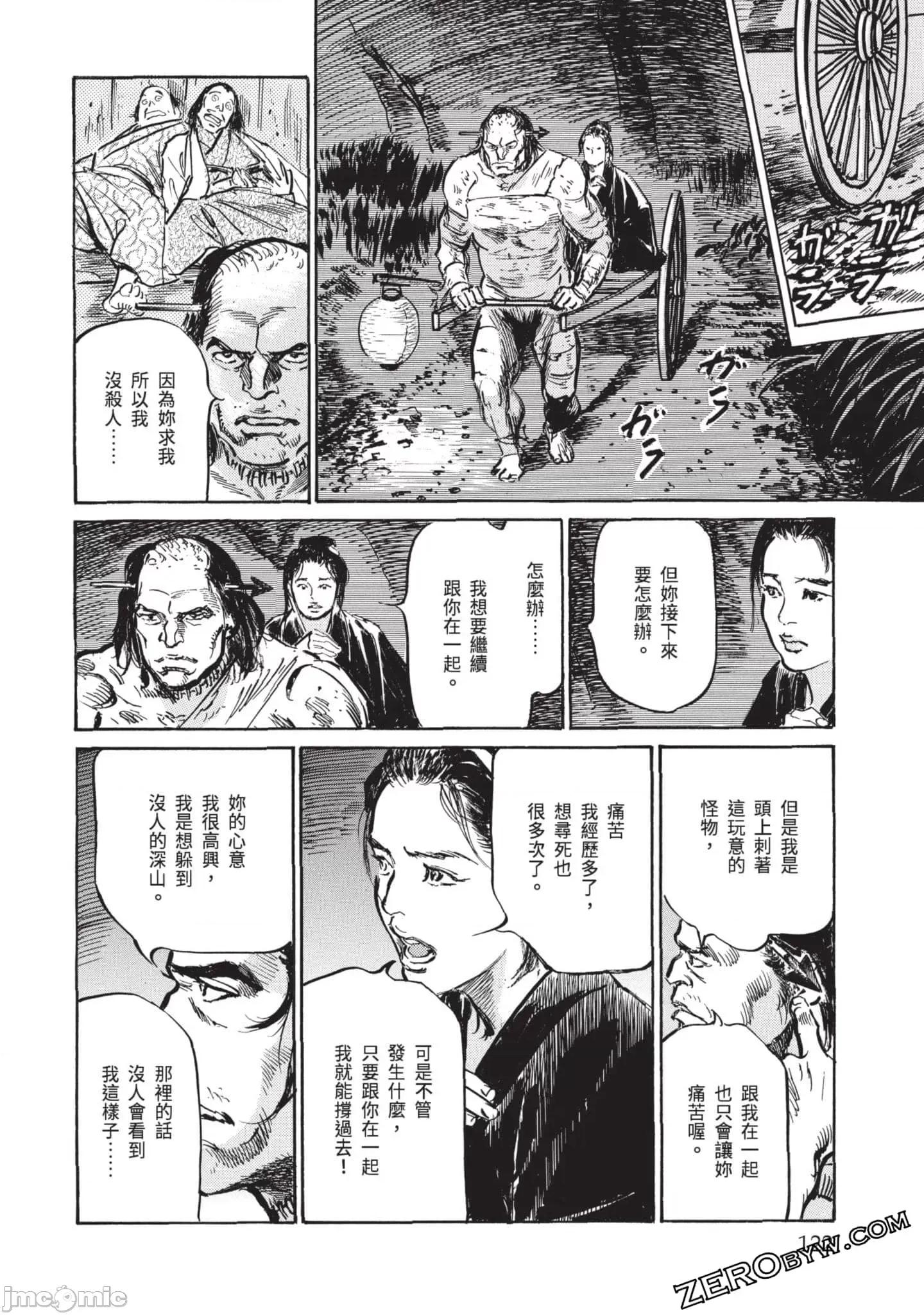 因习祕录 因习秘录淫乱曼荼罗3 第121页