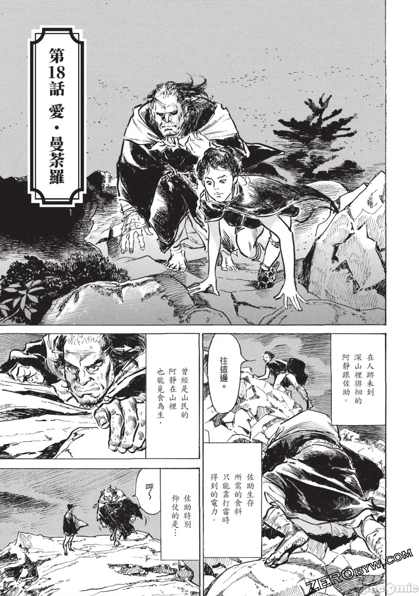 因习祕录 因习秘录淫乱曼荼罗3 第128页
