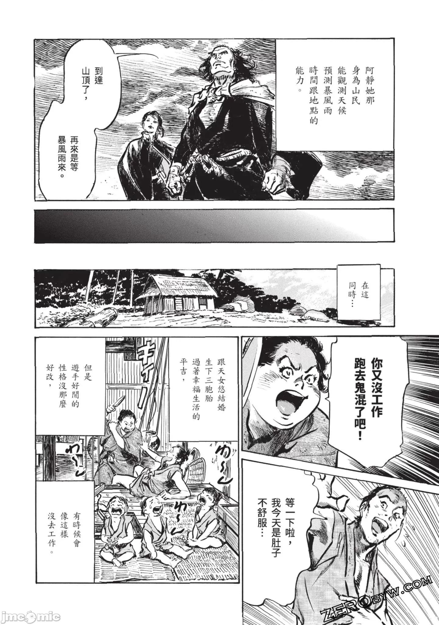 因习祕录 因习秘录淫乱曼荼罗3 第129页