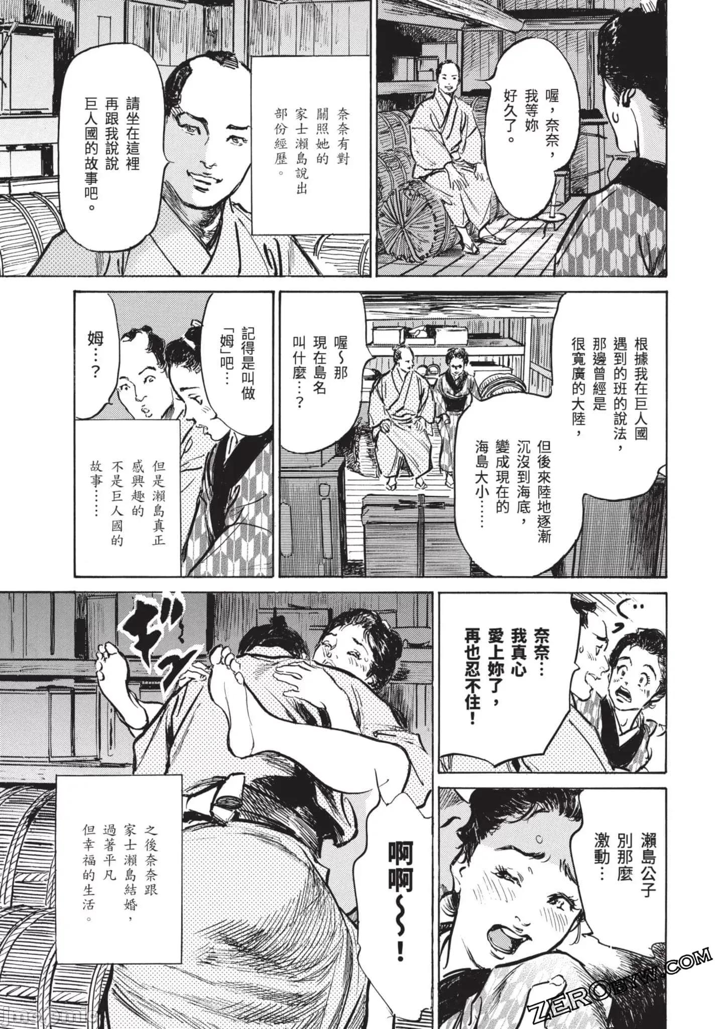 因习祕录 因习秘录淫乱曼荼罗3 第132页