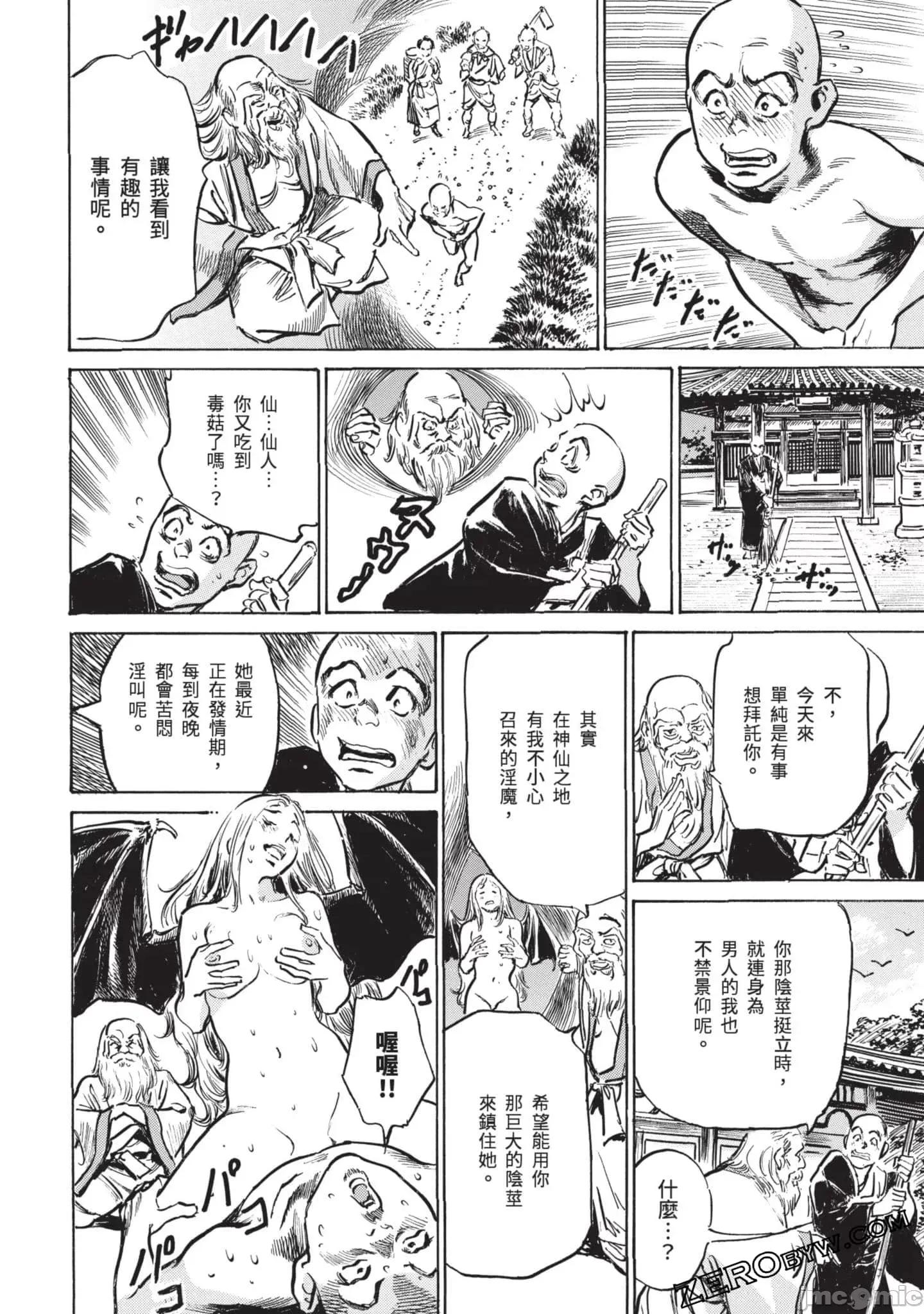 因习祕录 因习秘录淫乱曼荼罗3 第133页