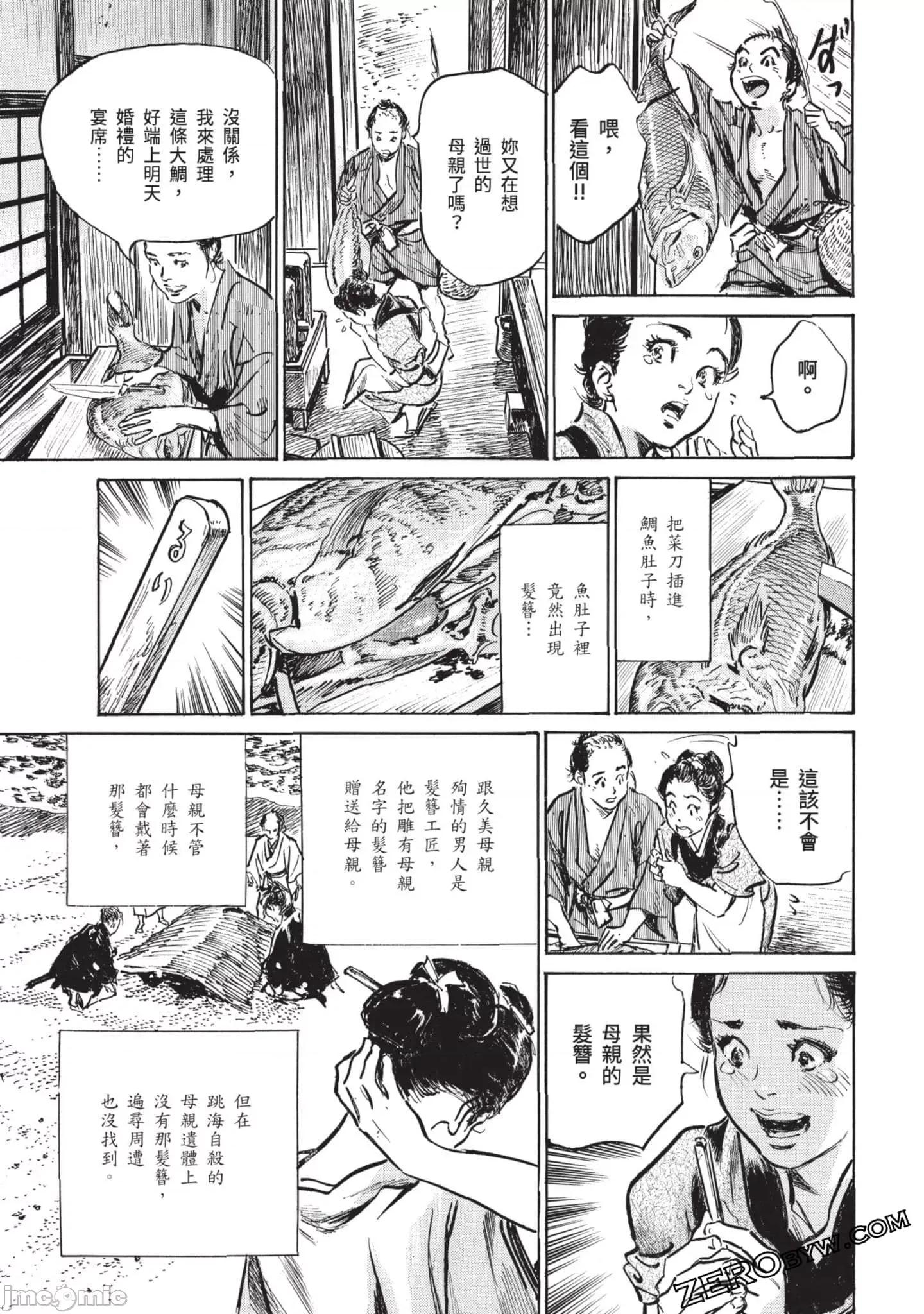 因习祕录 因习秘录淫乱曼荼罗3 第136页