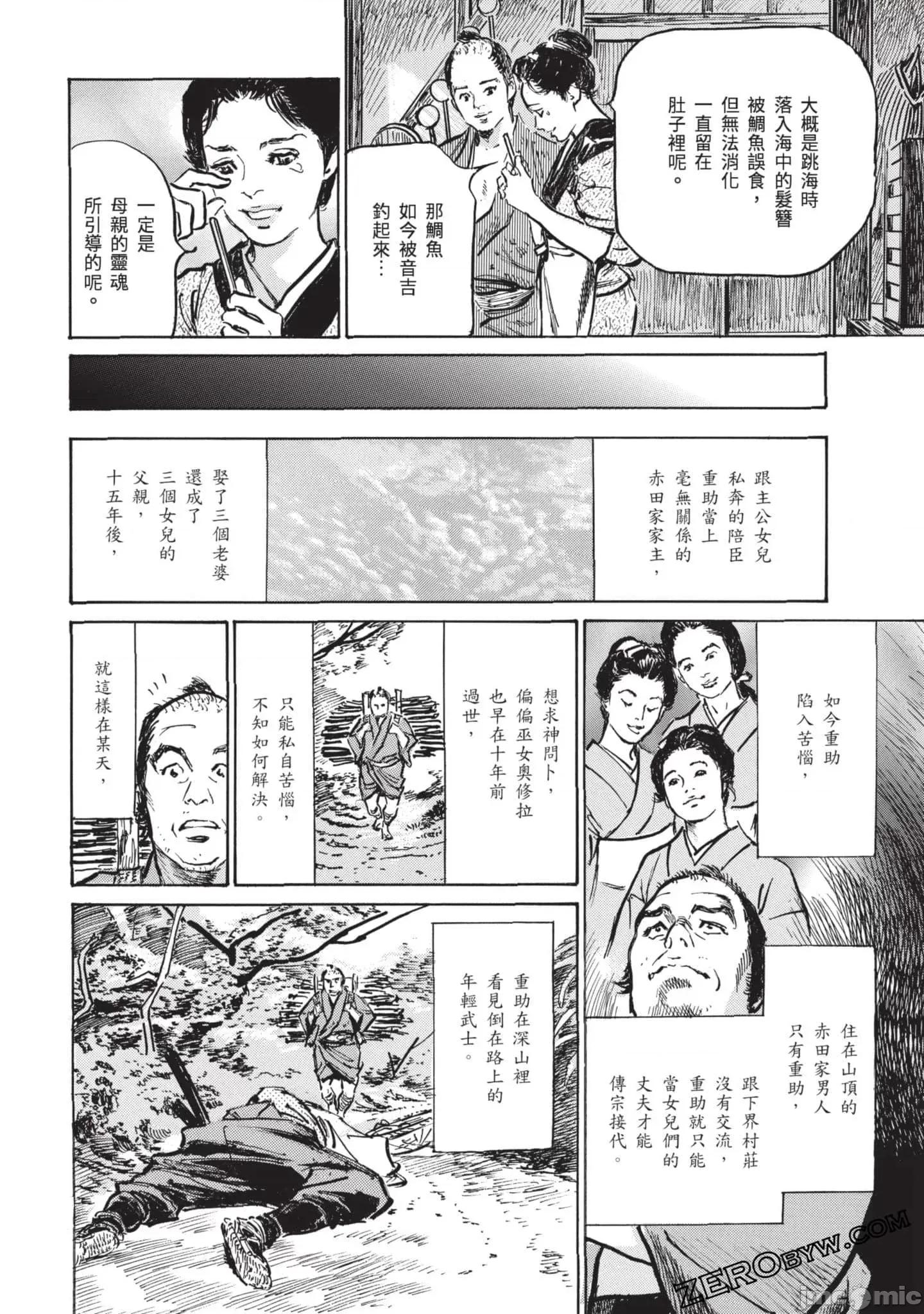 因习祕录 因习秘录淫乱曼荼罗3 第137页