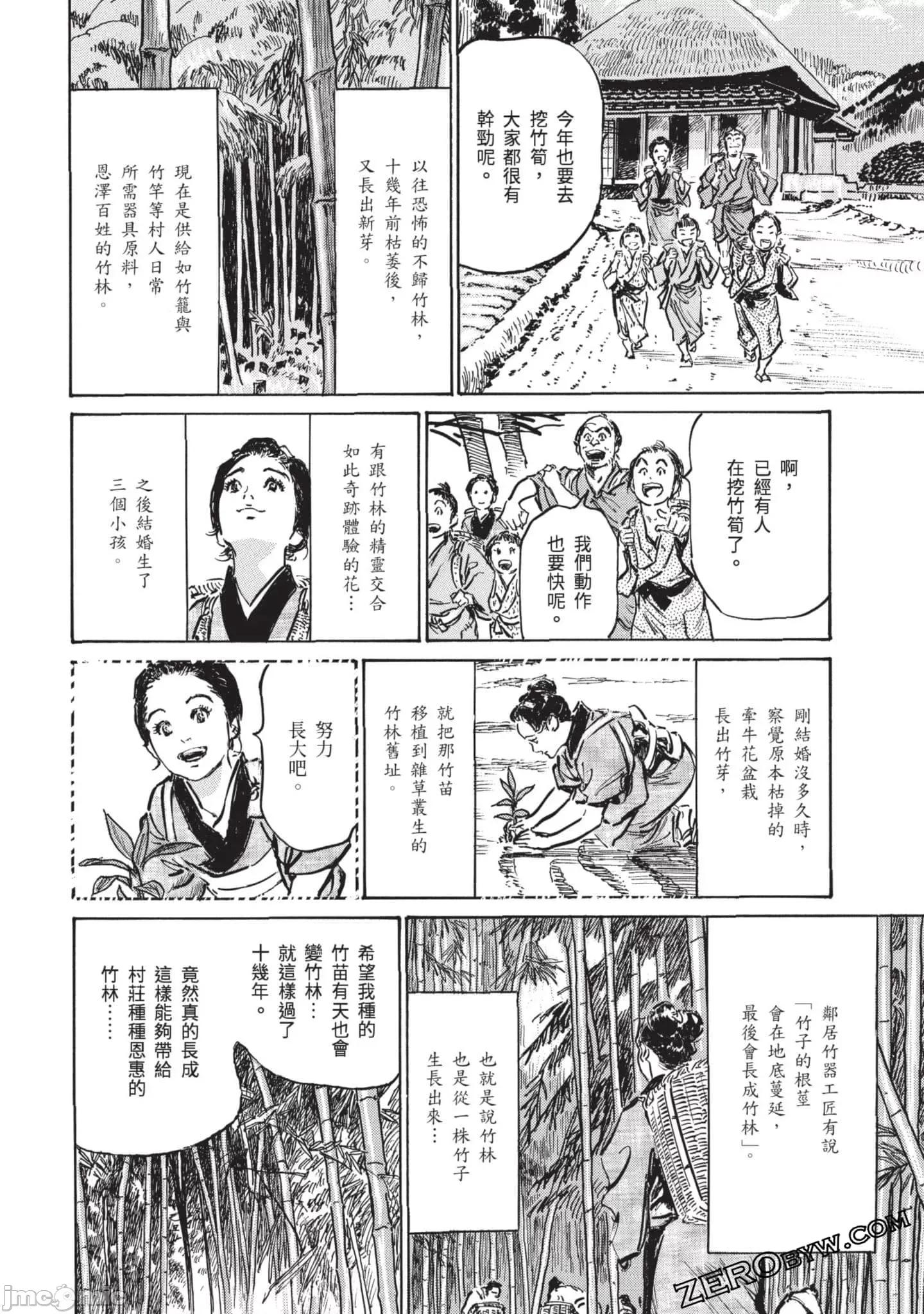 因习祕录 因习秘录淫乱曼荼罗3 第141页