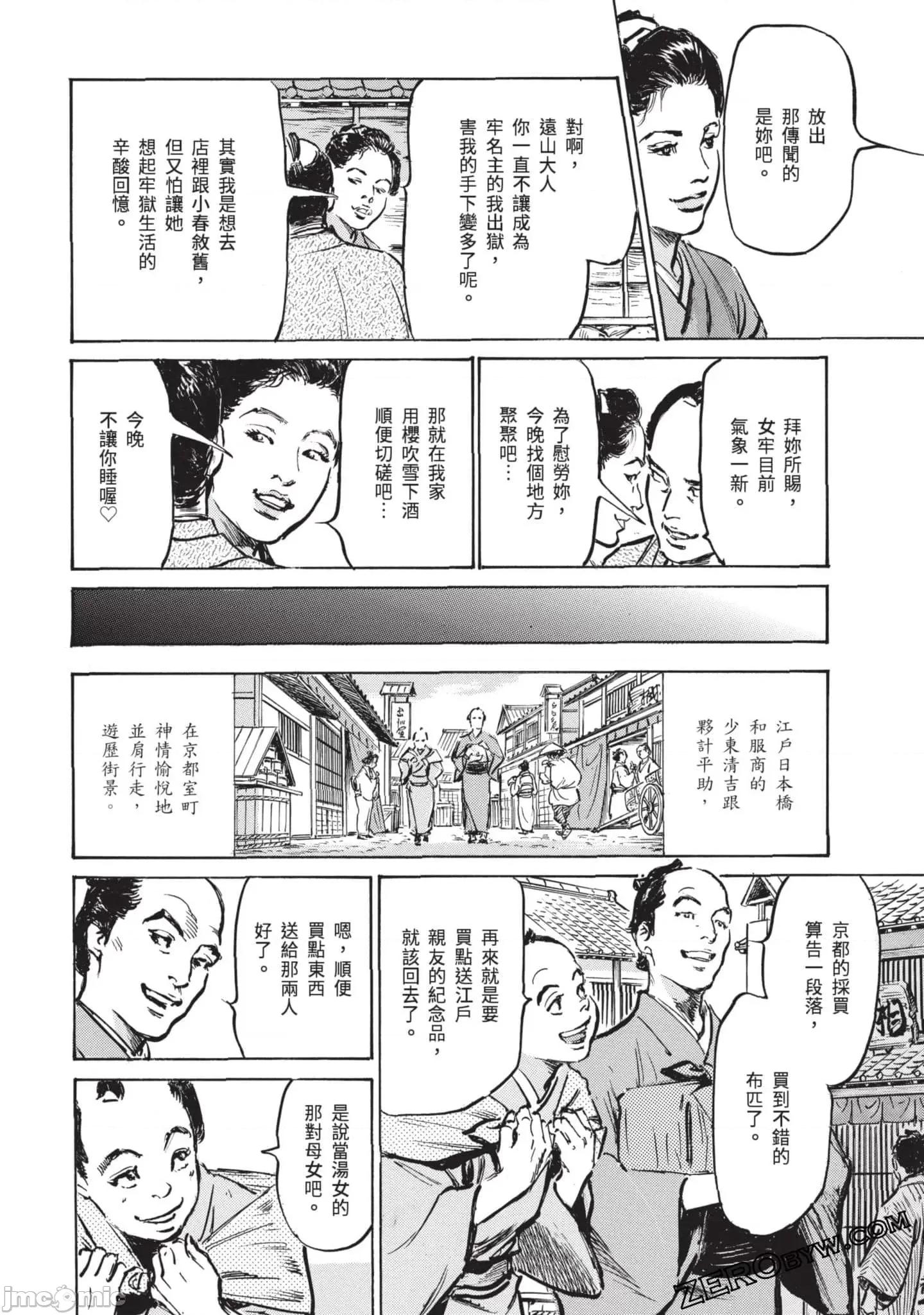 因习祕录 因习秘录淫乱曼荼罗3 第145页