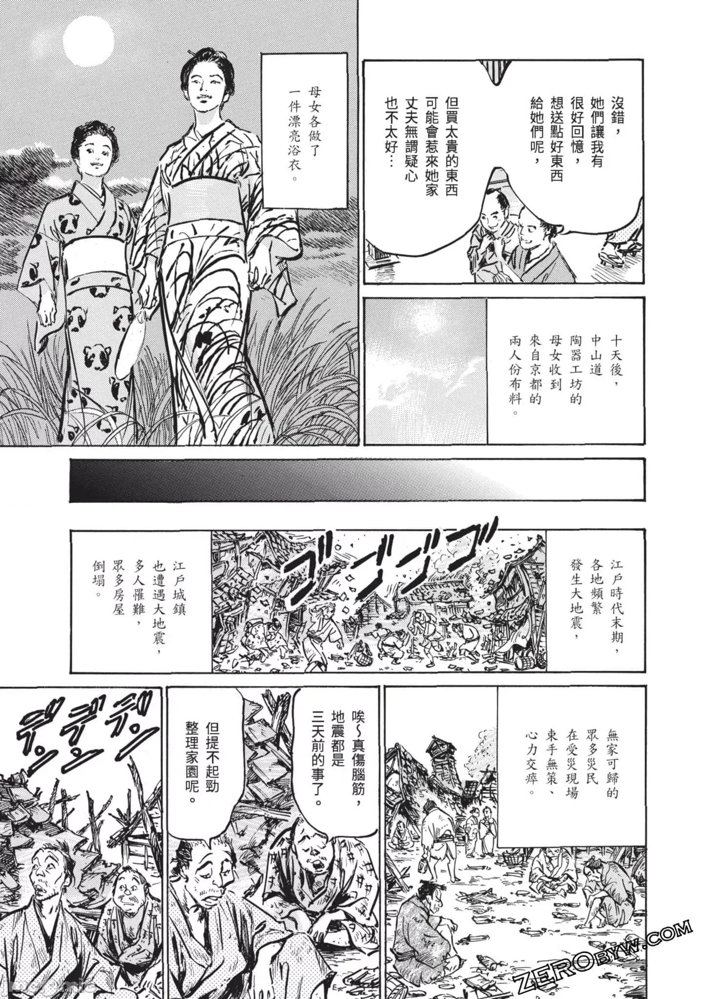 因习祕录 因习秘录淫乱曼荼罗3 第146页