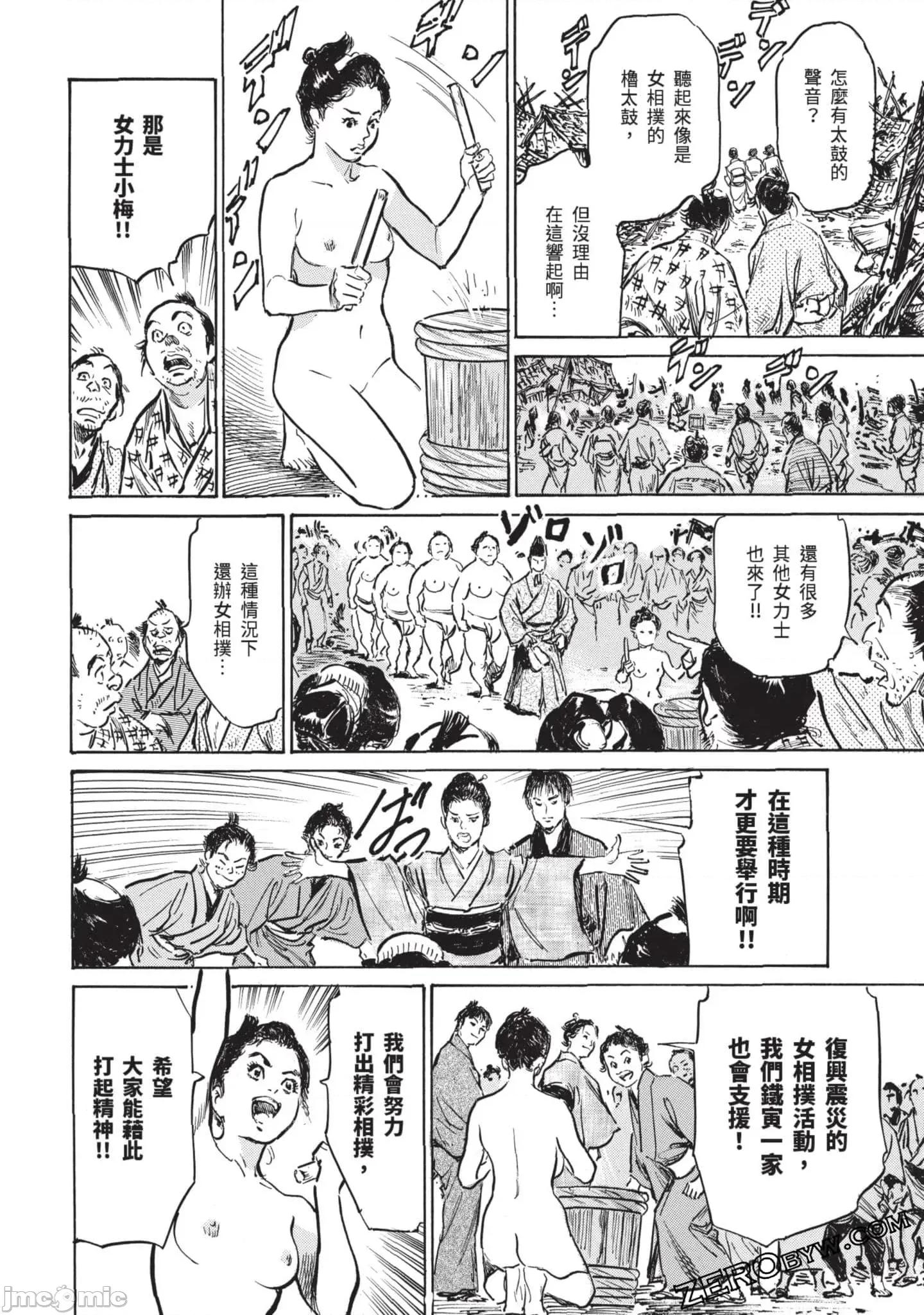 因习祕录 因习秘录淫乱曼荼罗3 第147页
