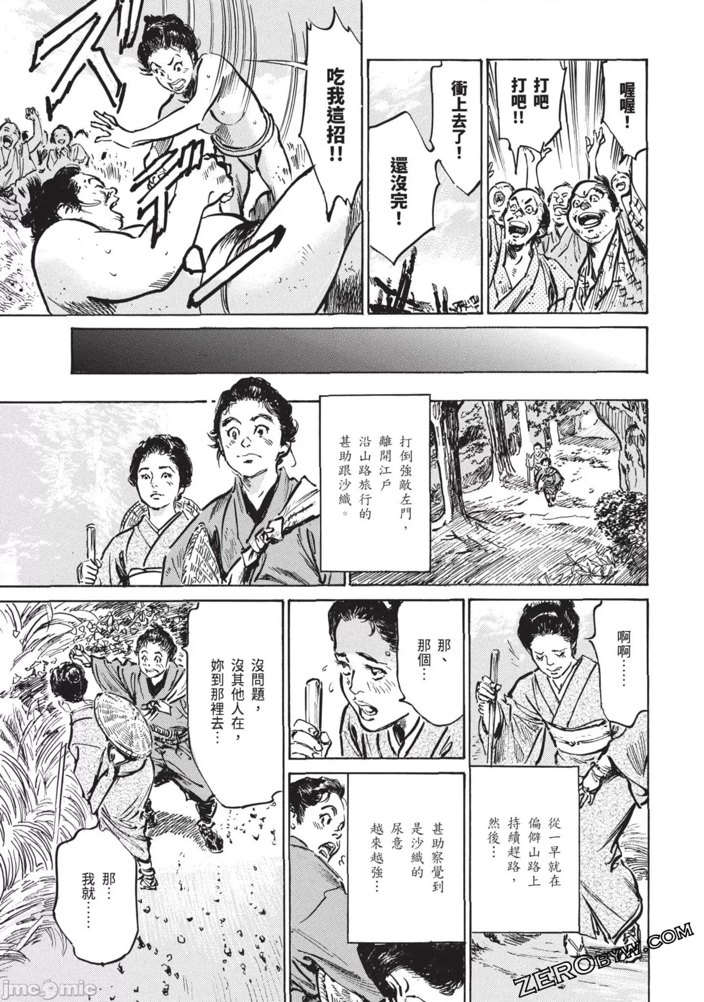 因习祕录 因习秘录淫乱曼荼罗3 第148页
