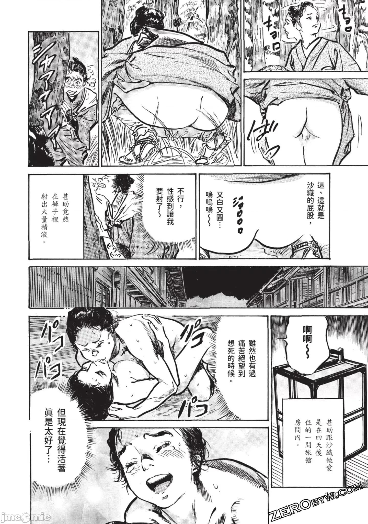 因习祕录 因习秘录淫乱曼荼罗3 第149页