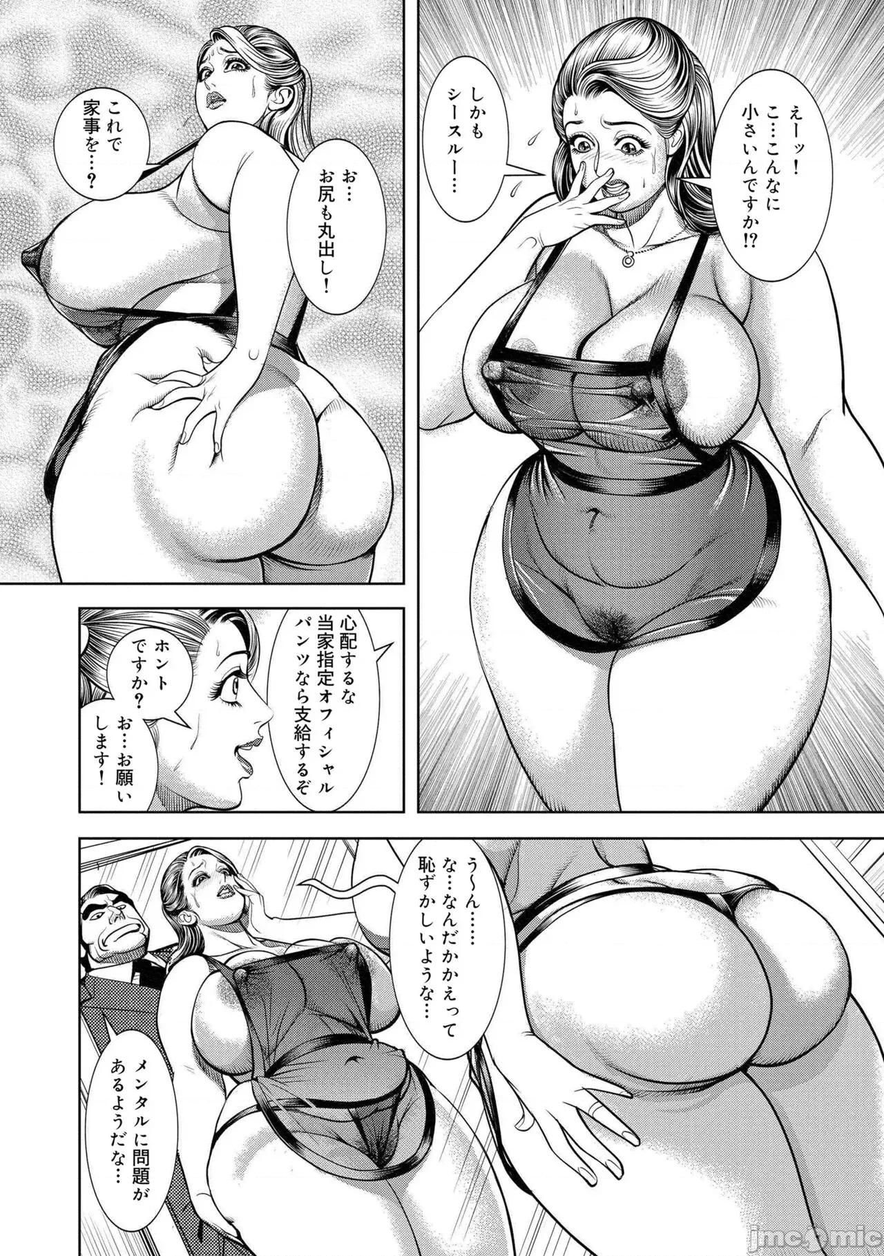 肉欲交尾したがる完熟母 [セニョール大悦] 近亲肉欲交尾したがる完熟母 [DL版] 第10页