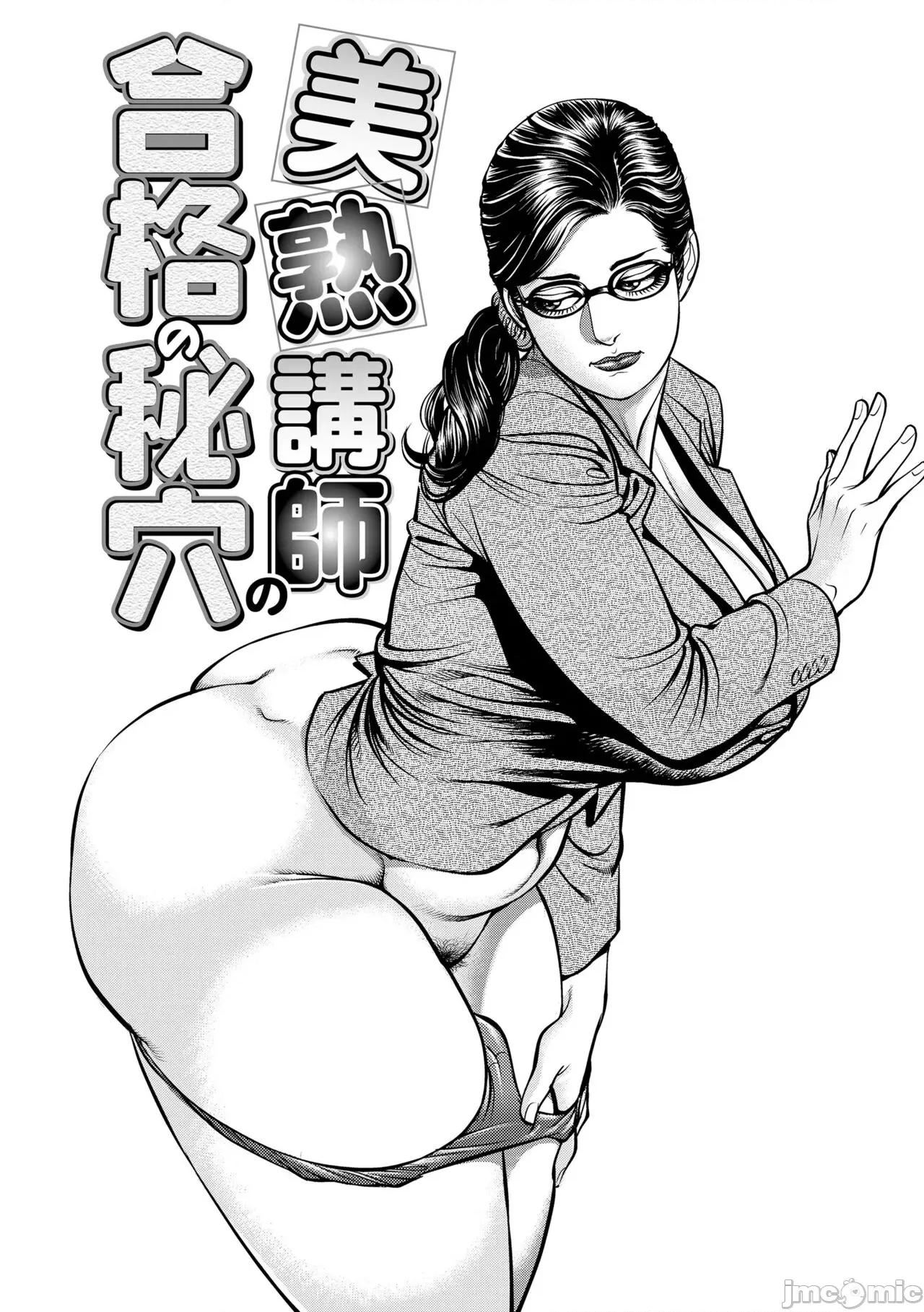 肉欲交尾したがる完熟母 [セニョール大悦] 近亲肉欲交尾したがる完熟母 [DL版] 第141页