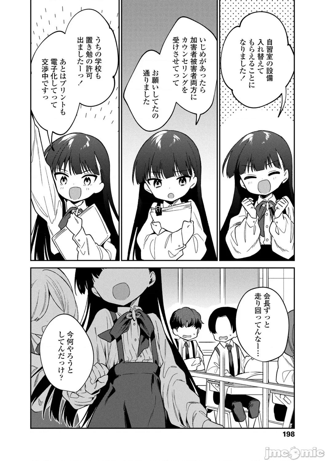 おもちゃの人生 [野际かえで] おもちゃの人生【DLsite限定特典付き】[DL版] 第200页