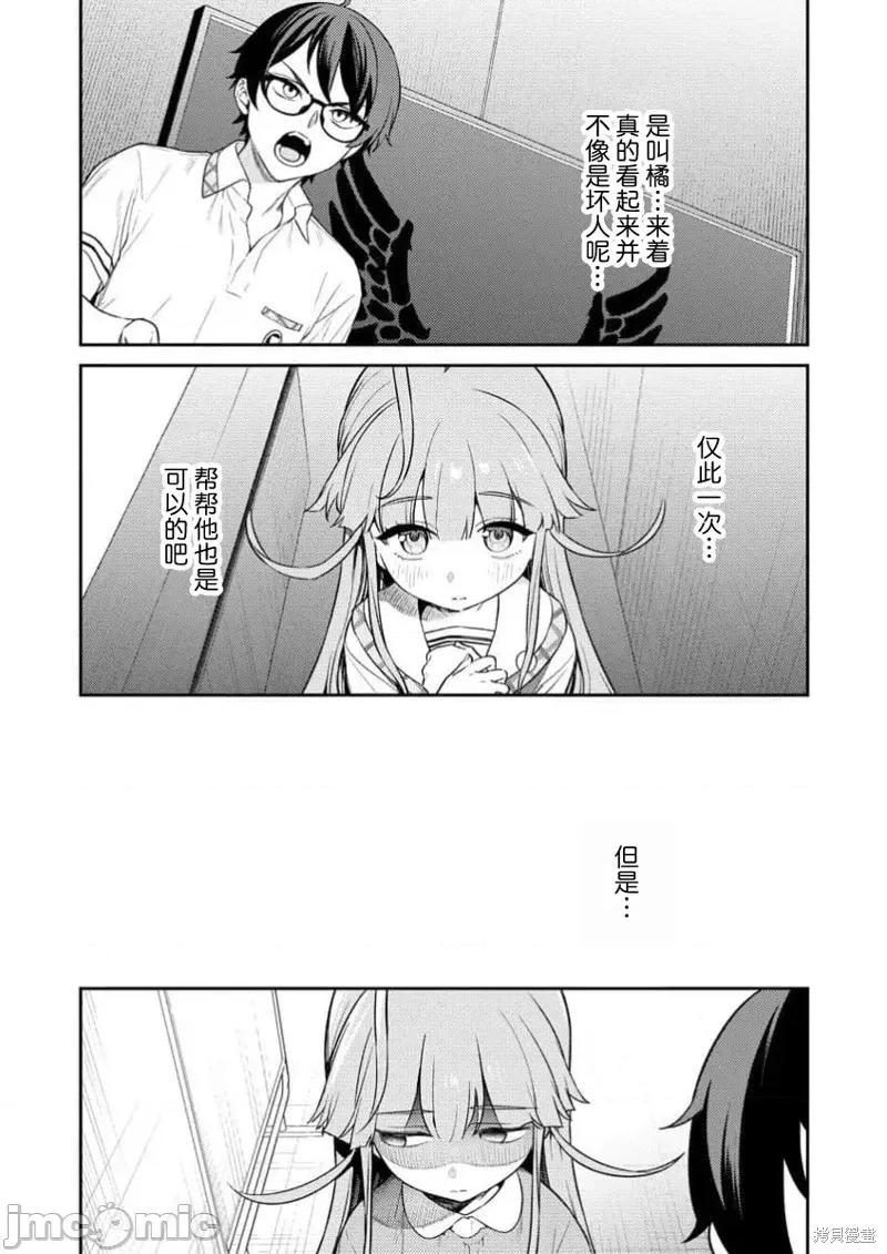 生活在拔作一样的岛上我该怎么办才好R 生活在拔作一样的岛上我该怎么办才好R 3 第10页
