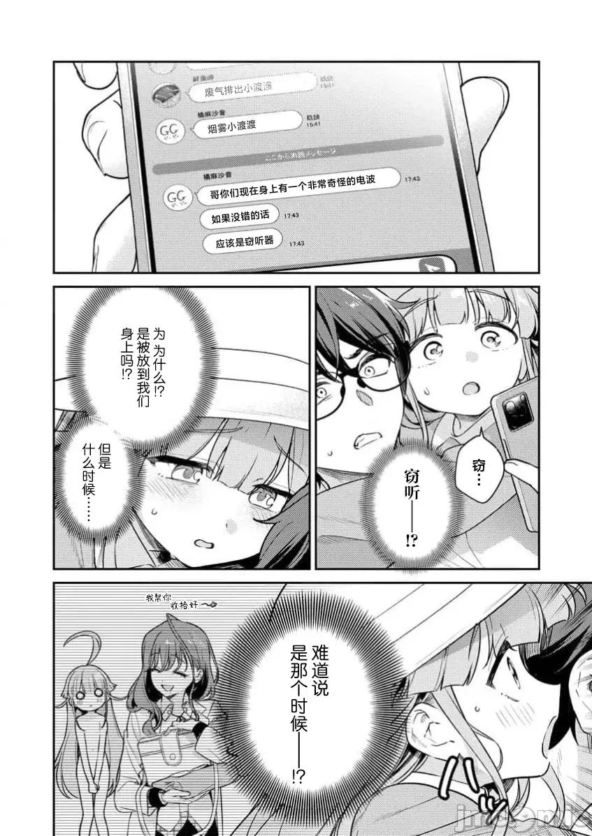 生活在拔作一样的岛上我该怎么办才好R 生活在拔作一样的岛上我该怎么办才好R 4 第10页