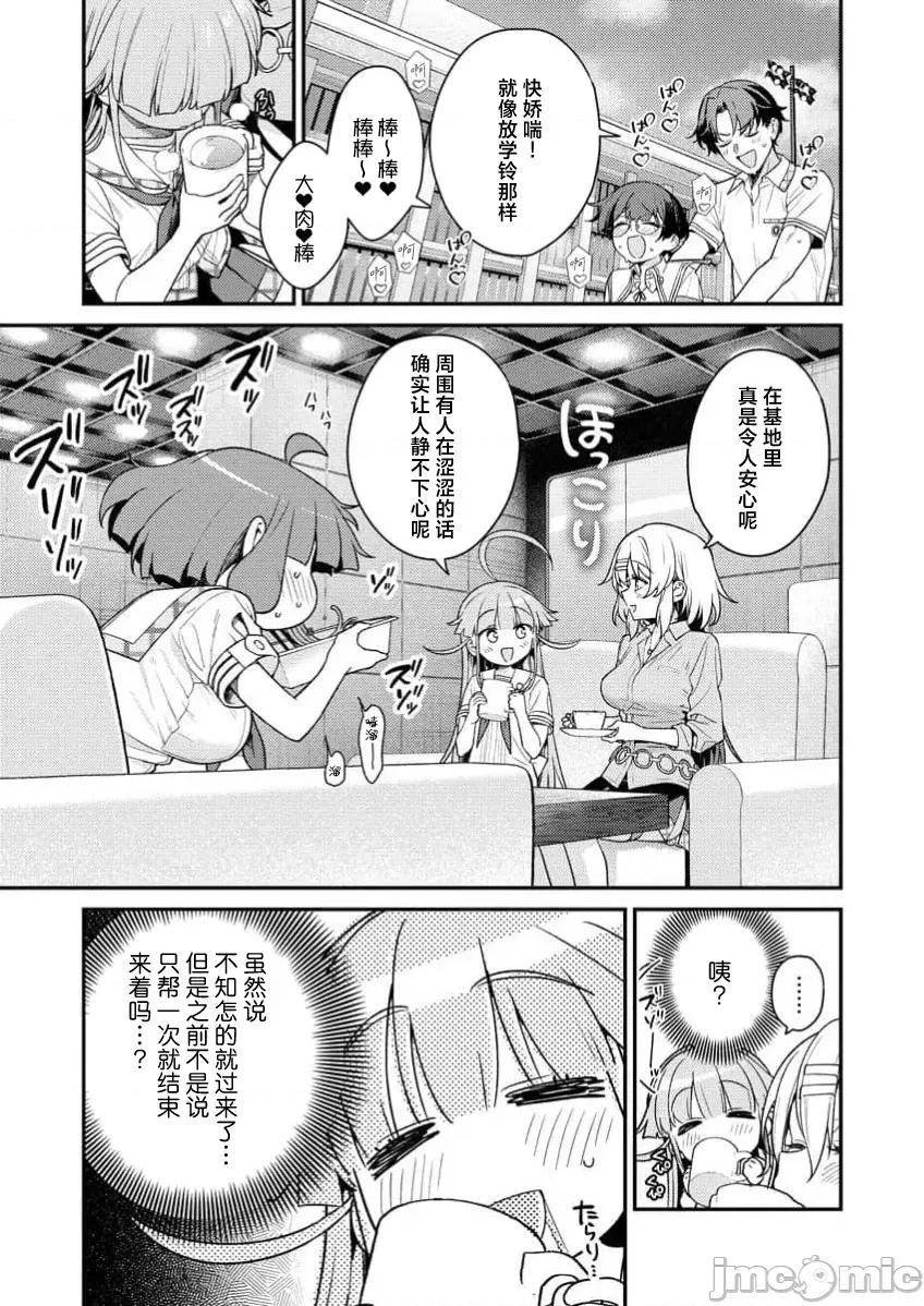 生活在拔作一样的岛上我该怎么办才好R 【萝卜子汉化组】拔作岛R 第5话 第3页