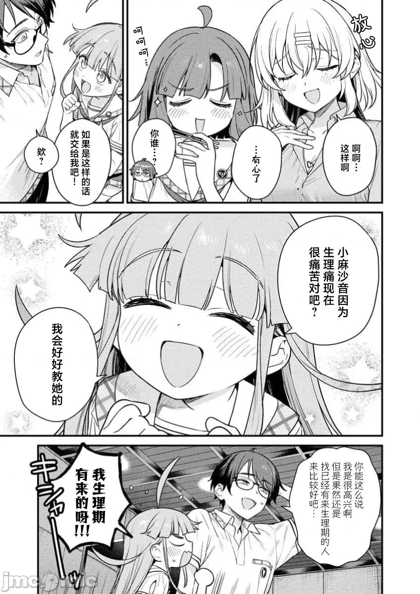 生活在拔作一样的岛上我该怎么办才好R 【萝卜子汉化组】拔作岛R 第5话 第5页