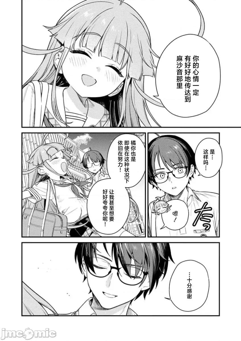 生活在拔作一样的岛上我该怎么办才好R 【萝卜子汉化组】拔作岛R 第5话 第8页