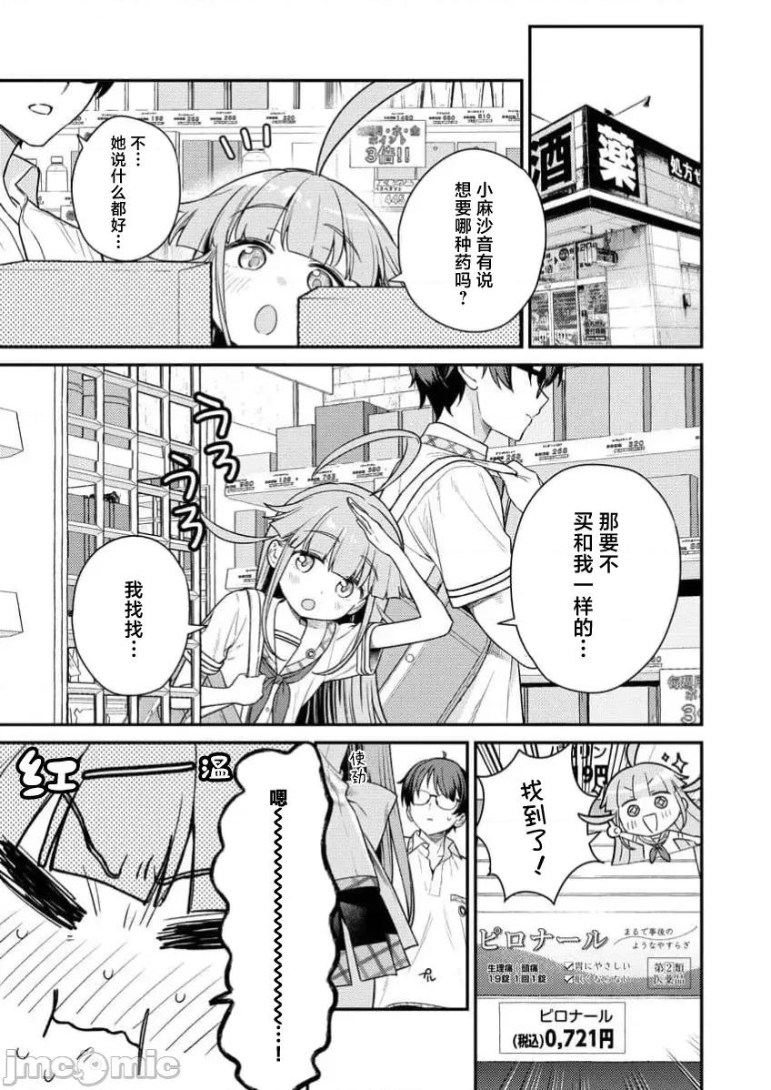 生活在拔作一样的岛上我该怎么办才好R 【萝卜子汉化组】拔作岛R 第5话 第9页