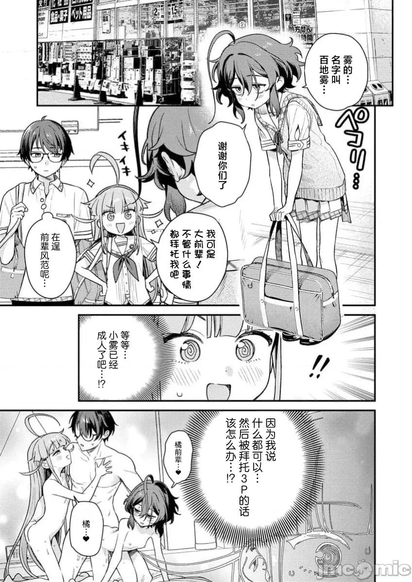 生活在拔作一样的岛上我该怎么办才好R 【萝卜子汉化组】拔作岛R 第5话 第13页