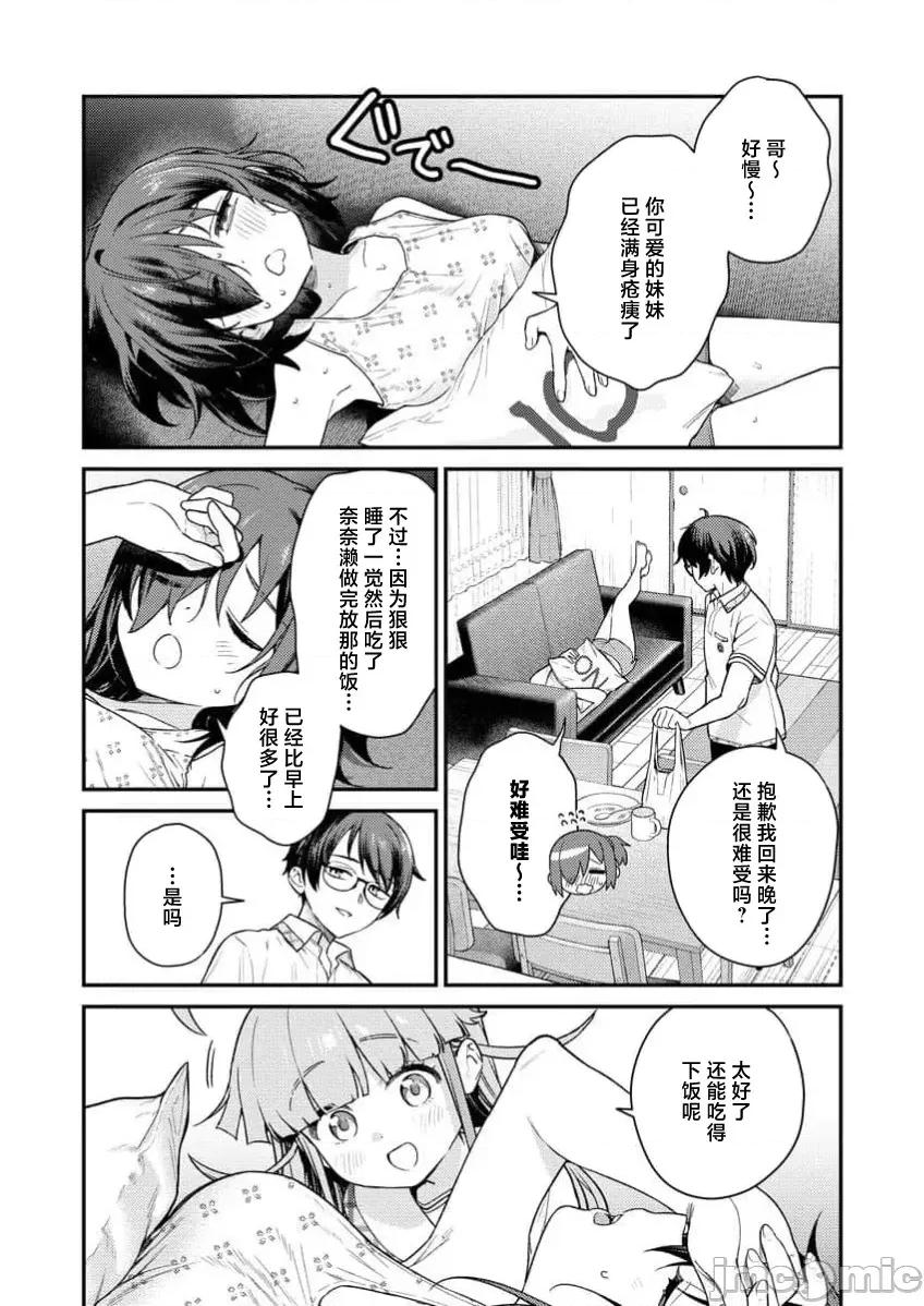 生活在拔作一样的岛上我该怎么办才好R 【萝卜子汉化组】拔作岛R 第5话 第15页