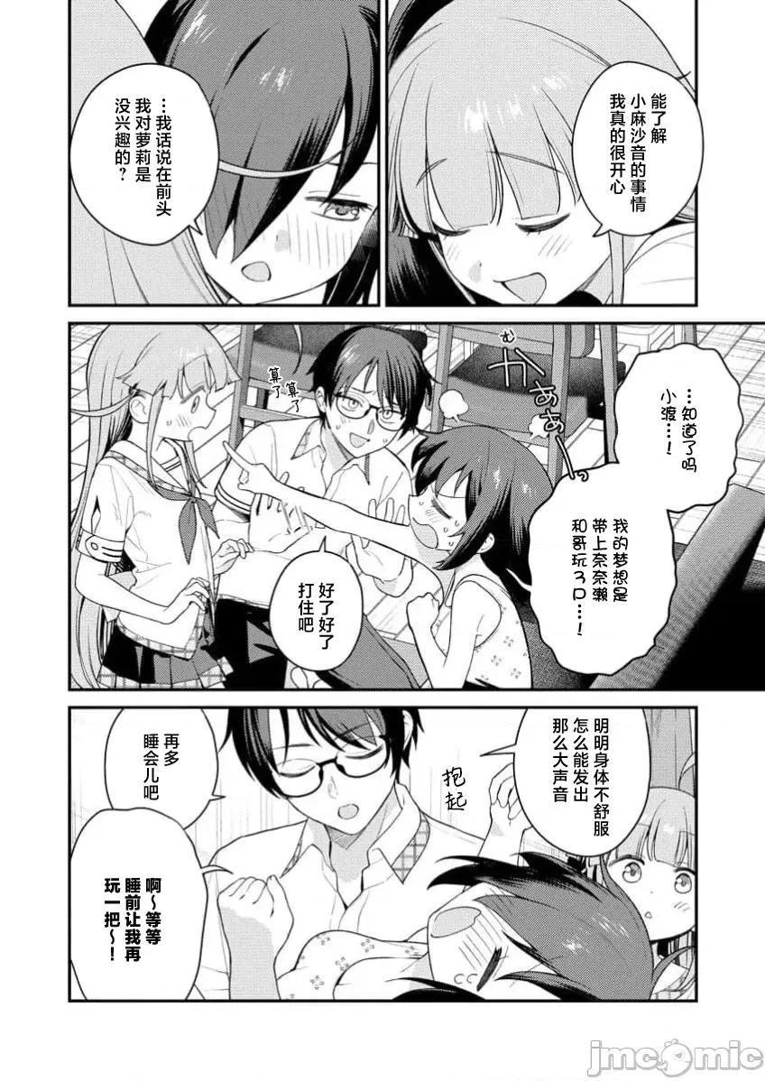 生活在拔作一样的岛上我该怎么办才好R 【萝卜子汉化组】拔作岛R 第5话 第20页