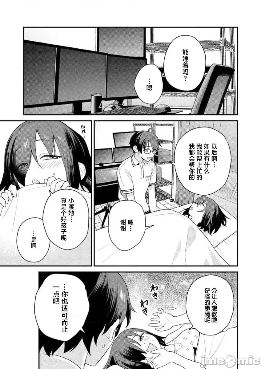 生活在拔作一样的岛上我该怎么办才好R 【萝卜子汉化组】拔作岛R 第5话 第21页