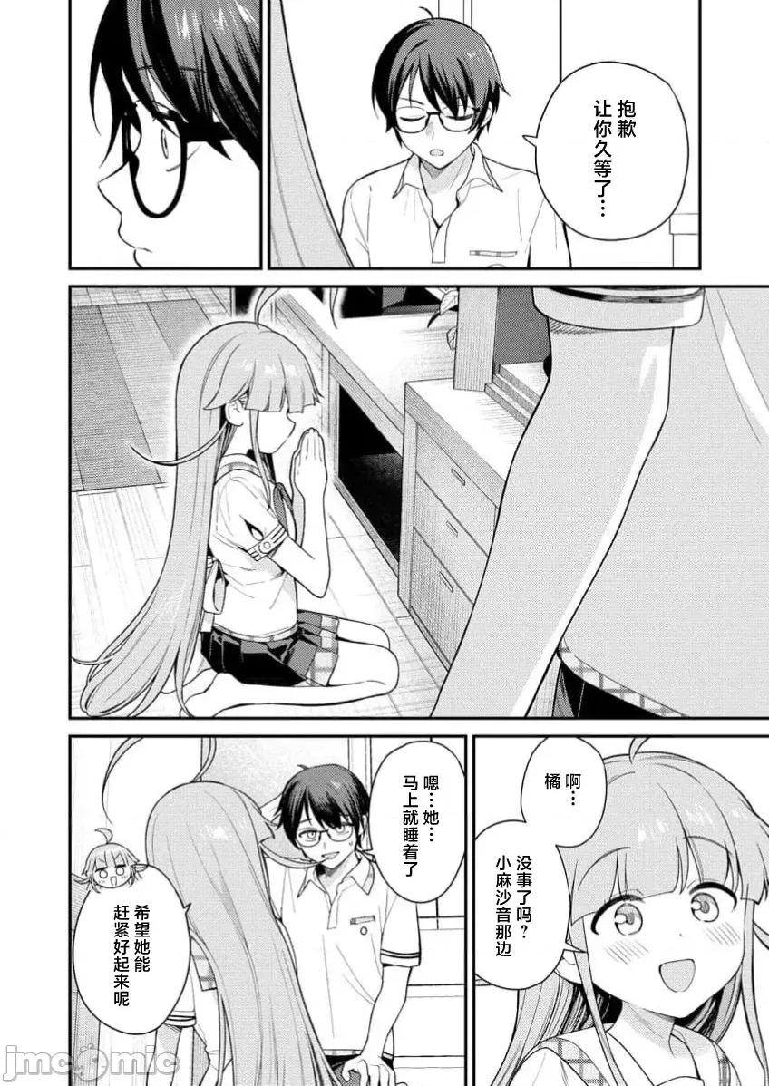 生活在拔作一样的岛上我该怎么办才好R 【萝卜子汉化组】拔作岛R 第5话 第22页