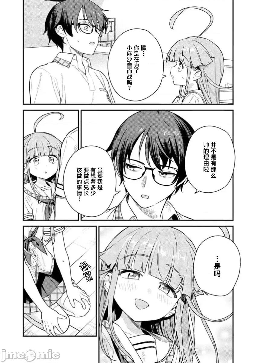 生活在拔作一样的岛上我该怎么办才好R 【萝卜子汉化组】拔作岛R 第5话 第24页